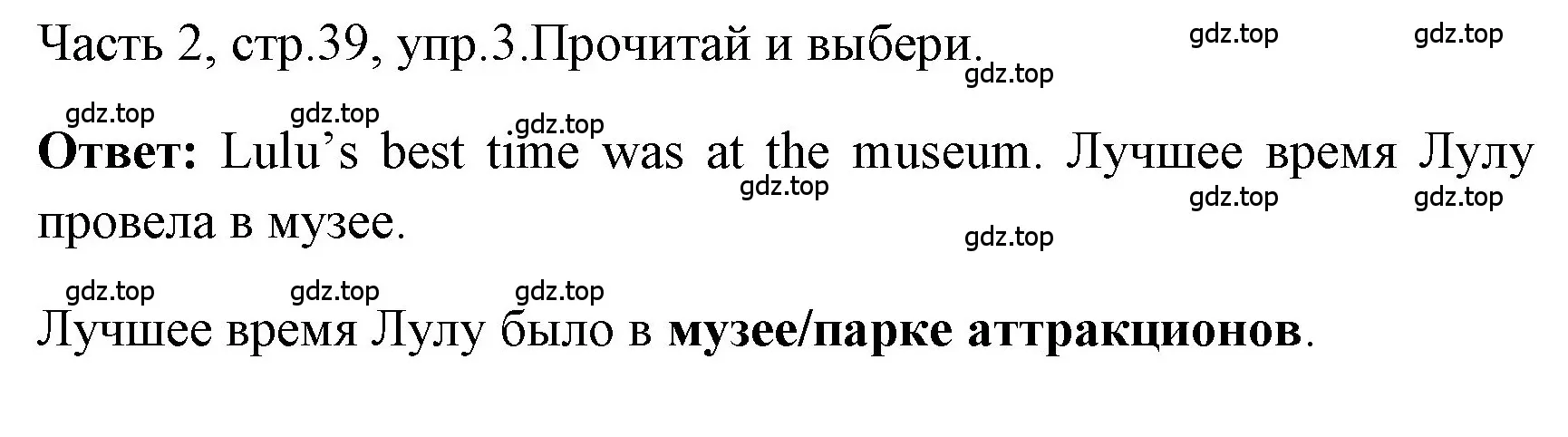 Решение номер 3 (страница 39) гдз по английскому языку 4 класс Быкова, Дули, учебник 2 часть