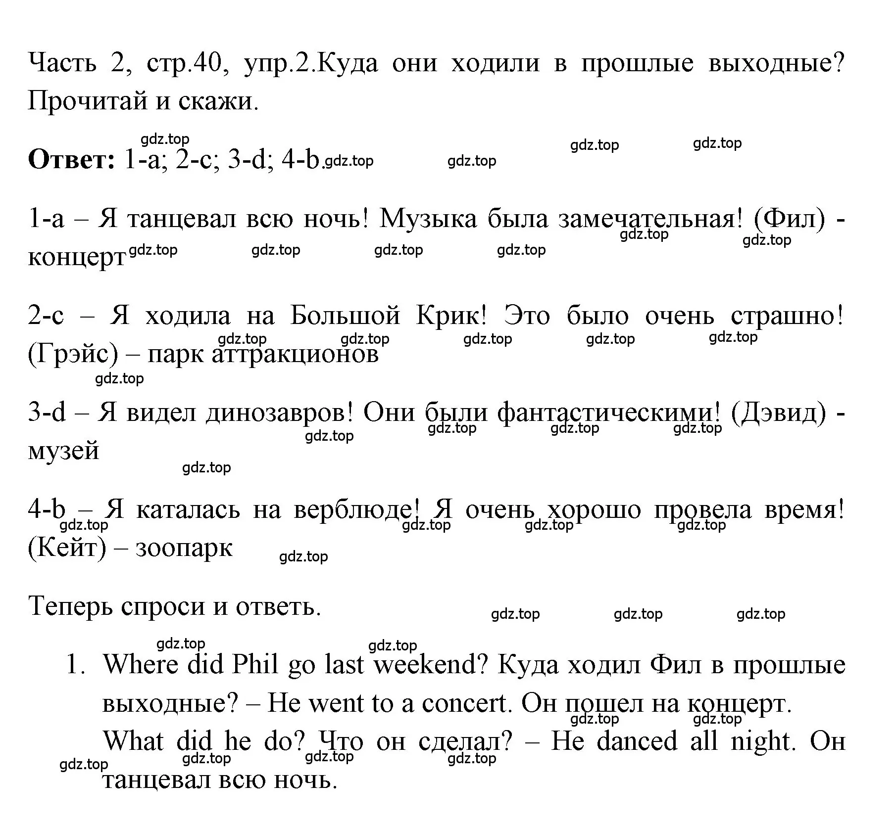 Решение номер 2 (страница 40) гдз по английскому языку 4 класс Быкова, Дули, учебник 2 часть