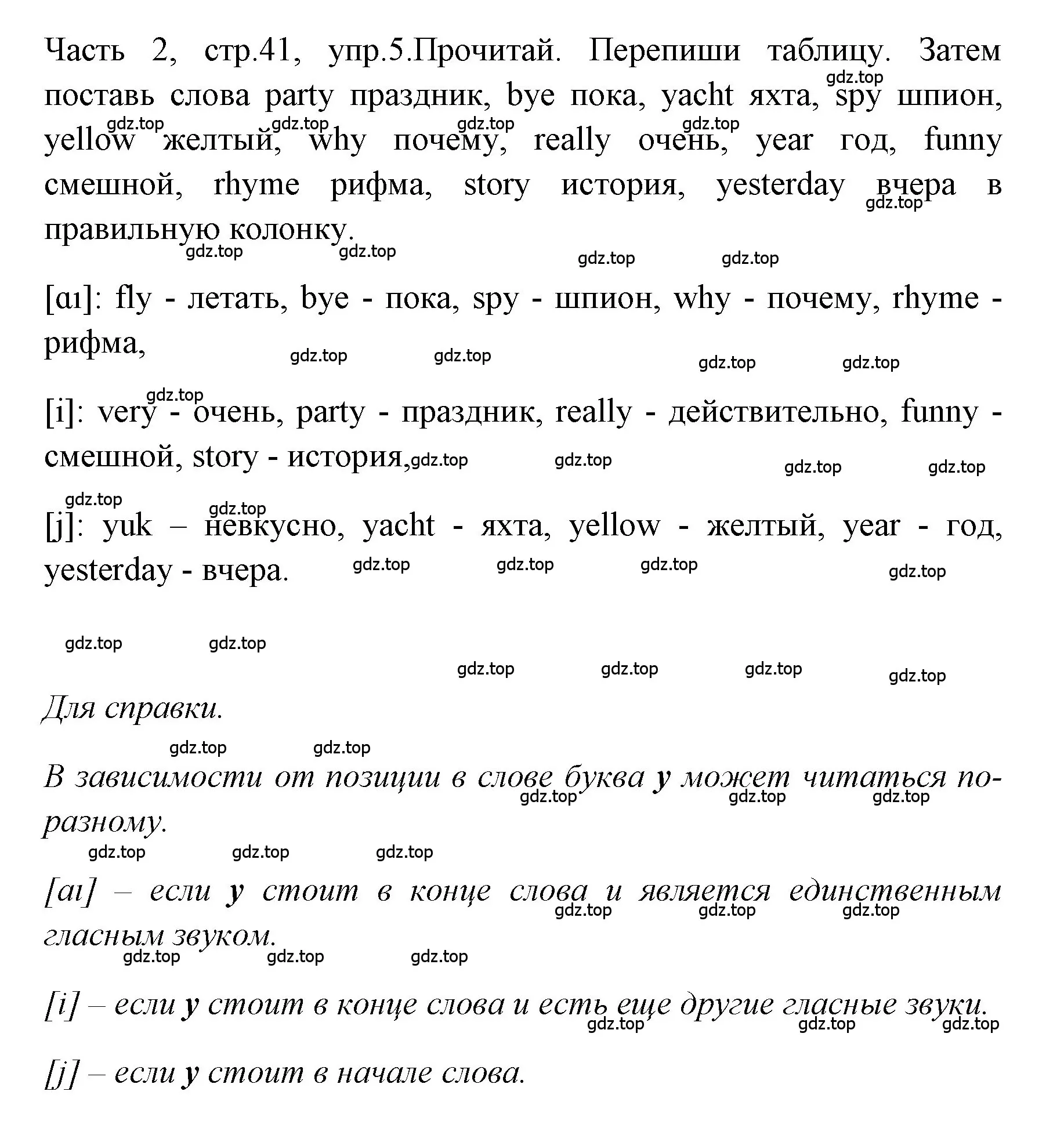 Решение номер 5 (страница 41) гдз по английскому языку 4 класс Быкова, Дули, учебник 2 часть