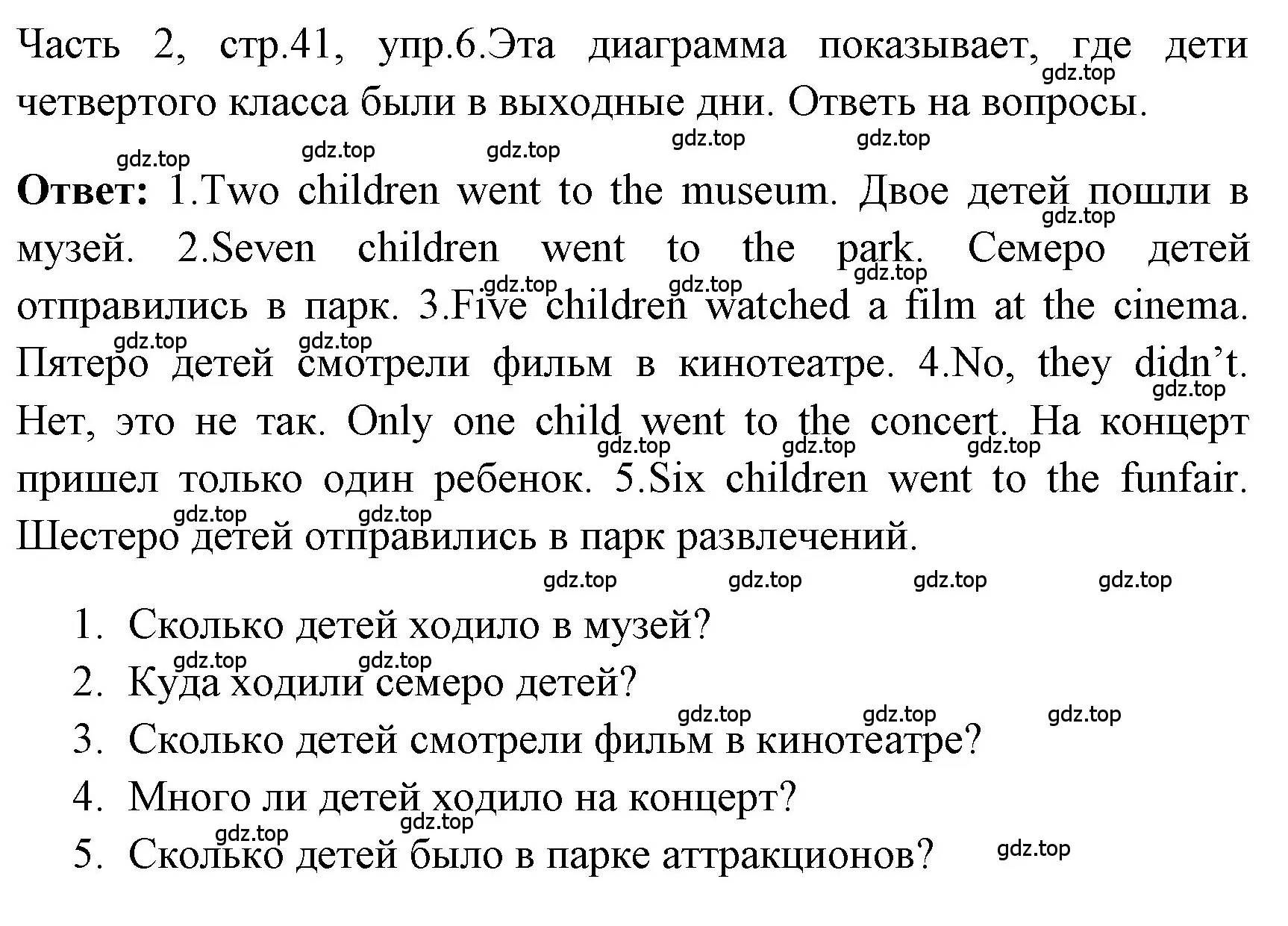 Решение номер 6 (страница 41) гдз по английскому языку 4 класс Быкова, Дули, учебник 2 часть