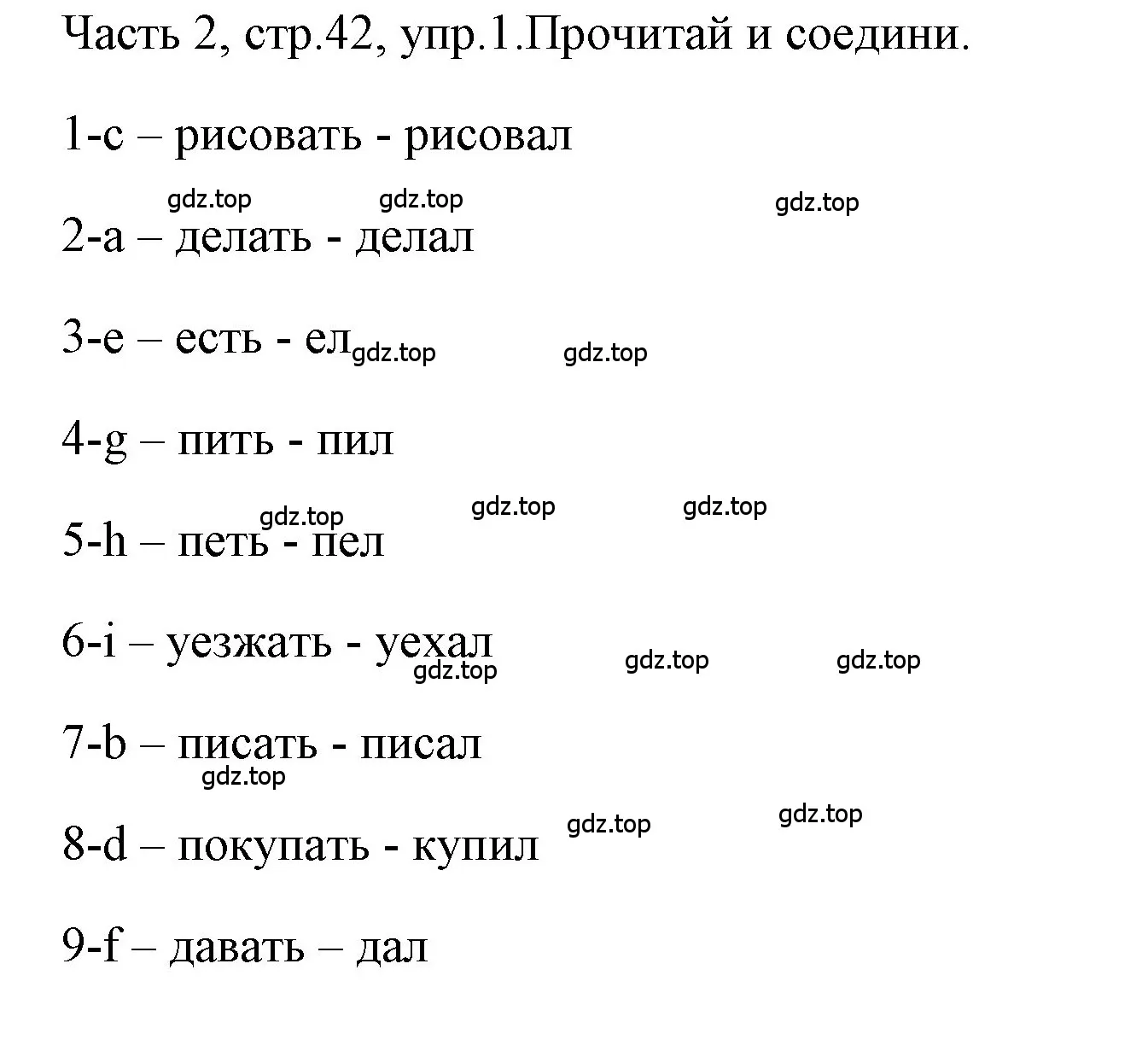 Решение номер 1 (страница 42) гдз по английскому языку 4 класс Быкова, Дули, учебник 2 часть