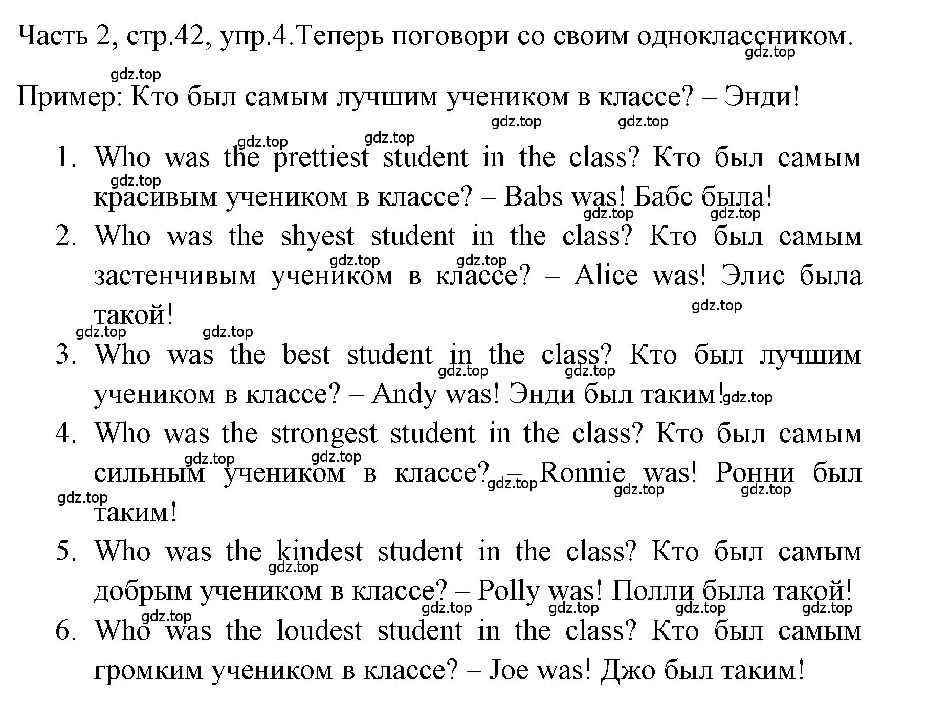 Решение номер 4 (страница 42) гдз по английскому языку 4 класс Быкова, Дули, учебник 2 часть