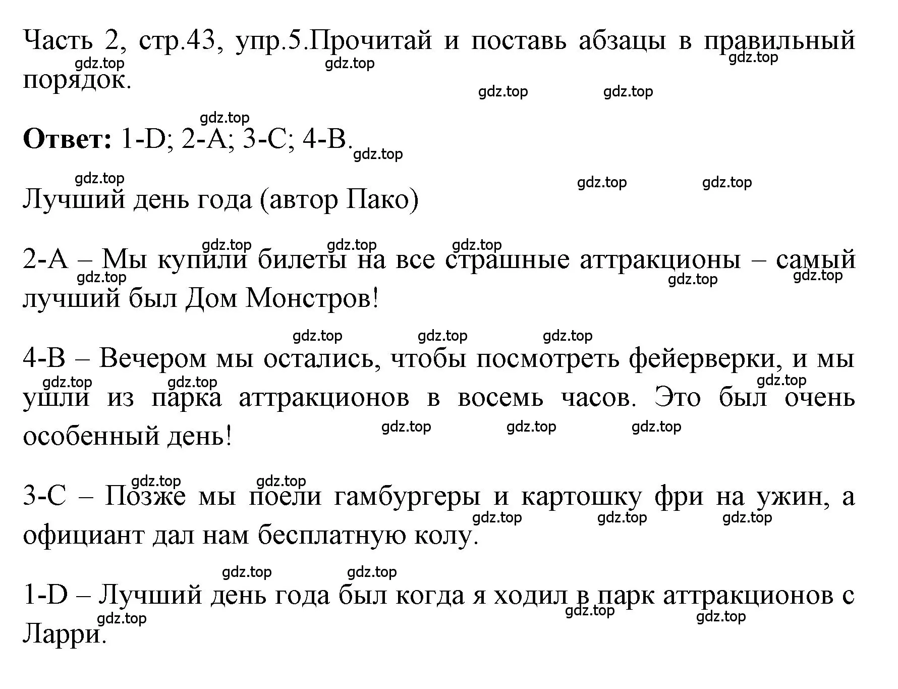 Решение номер 5 (страница 43) гдз по английскому языку 4 класс Быкова, Дули, учебник 2 часть