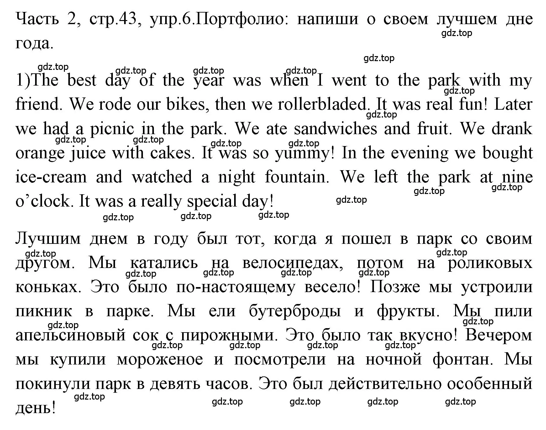 Решение номер 6 (страница 43) гдз по английскому языку 4 класс Быкова, Дули, учебник 2 часть