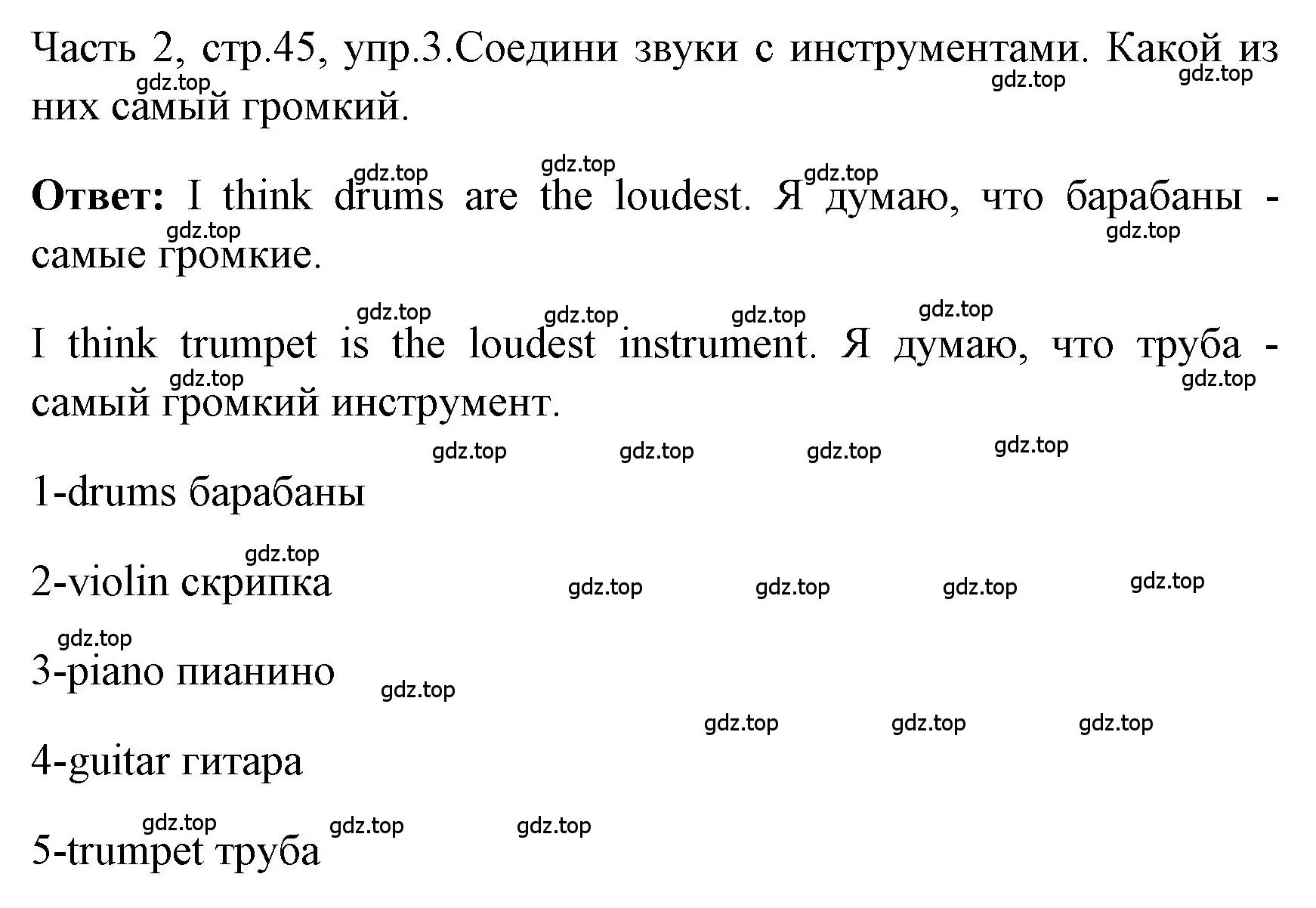 Решение номер 3 (страница 45) гдз по английскому языку 4 класс Быкова, Дули, учебник 2 часть