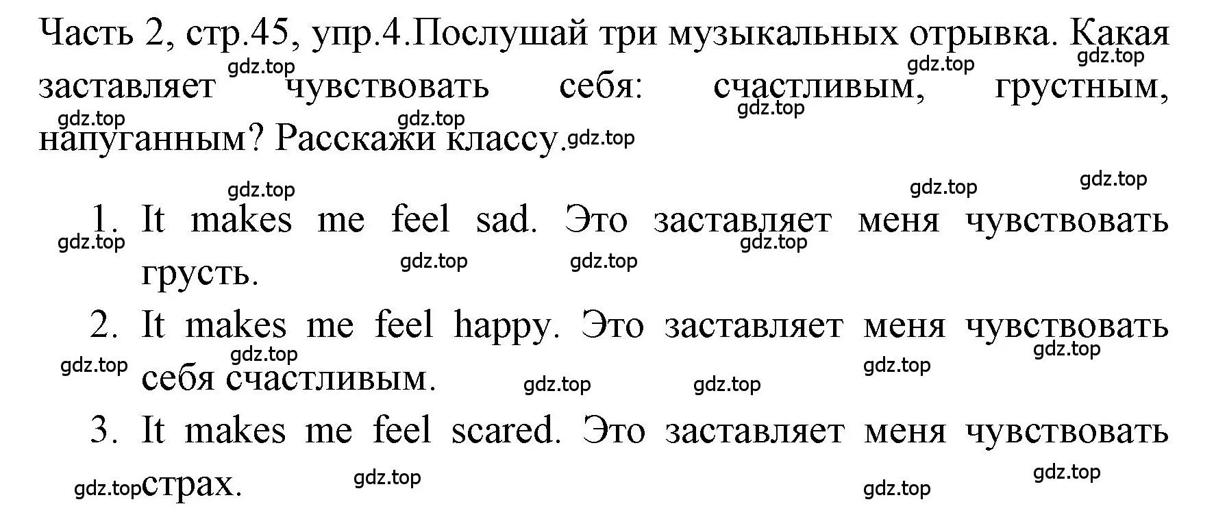 Решение номер 4 (страница 45) гдз по английскому языку 4 класс Быкова, Дули, учебник 2 часть