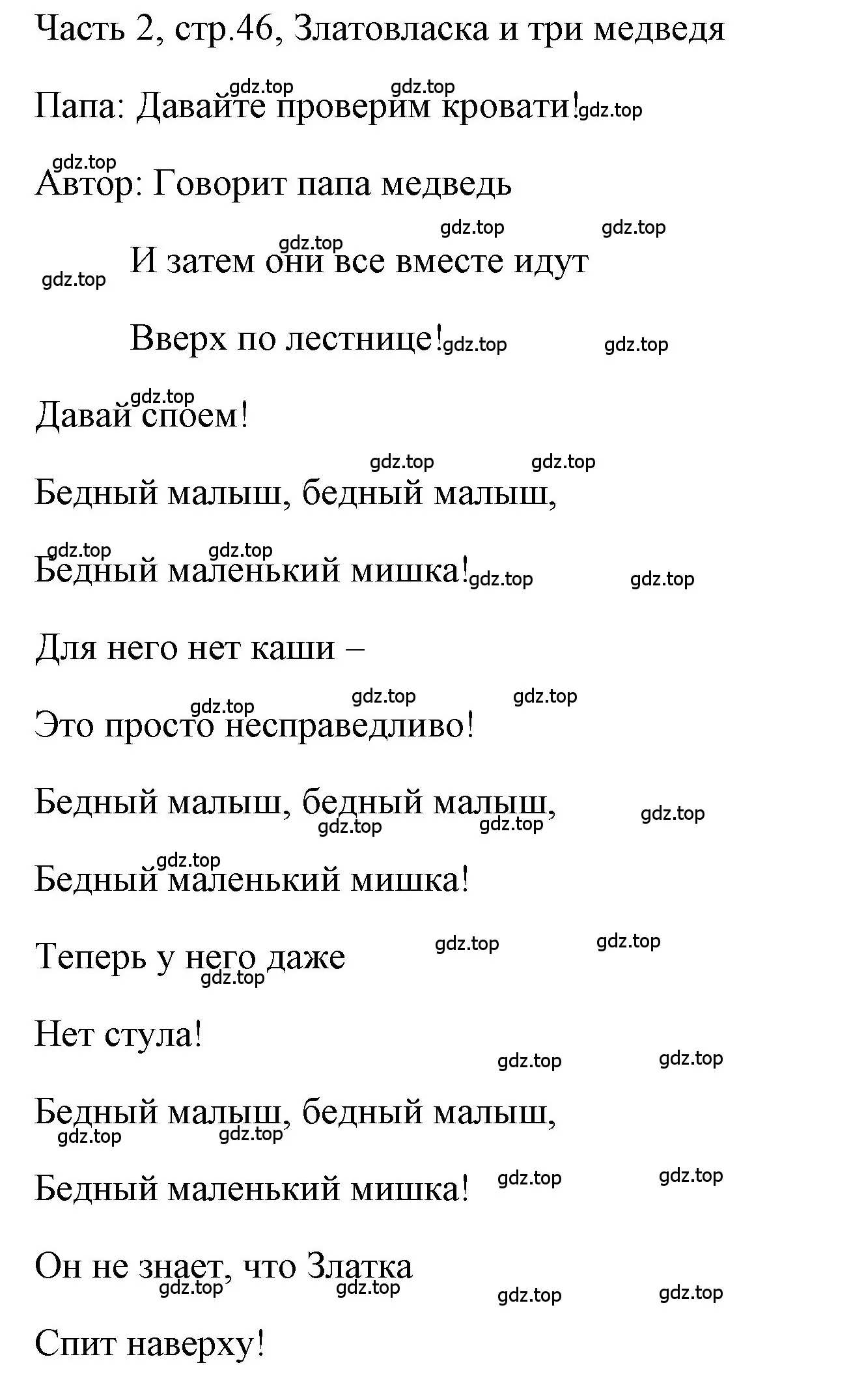 Решение номер 1 (страница 46) гдз по английскому языку 4 класс Быкова, Дули, учебник 2 часть