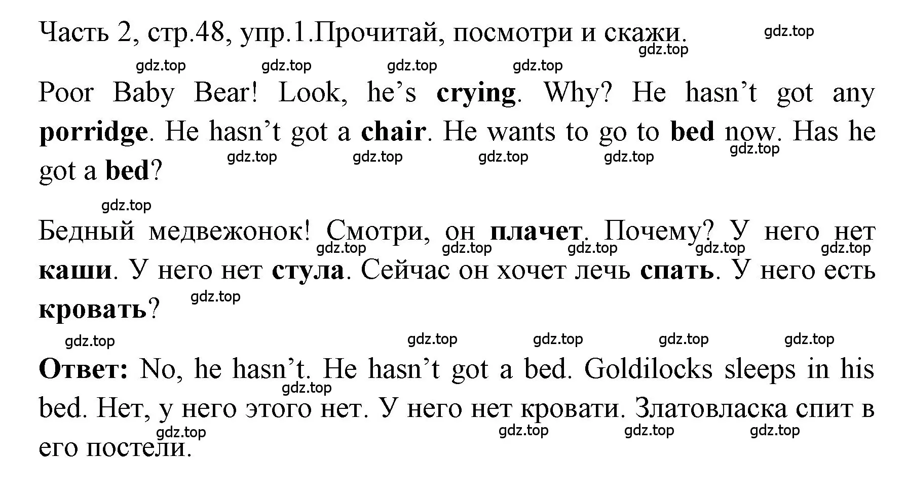 Решение номер 1 (страница 48) гдз по английскому языку 4 класс Быкова, Дули, учебник 2 часть