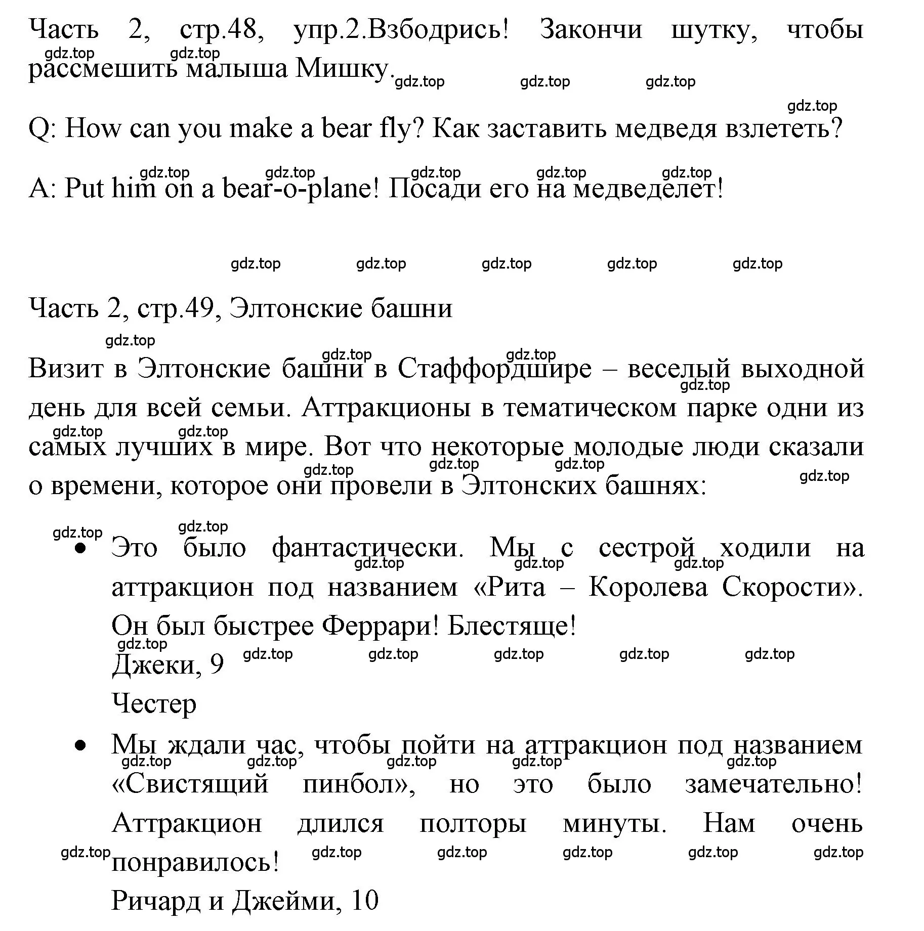 Решение номер 2 (страница 48) гдз по английскому языку 4 класс Быкова, Дули, учебник 2 часть