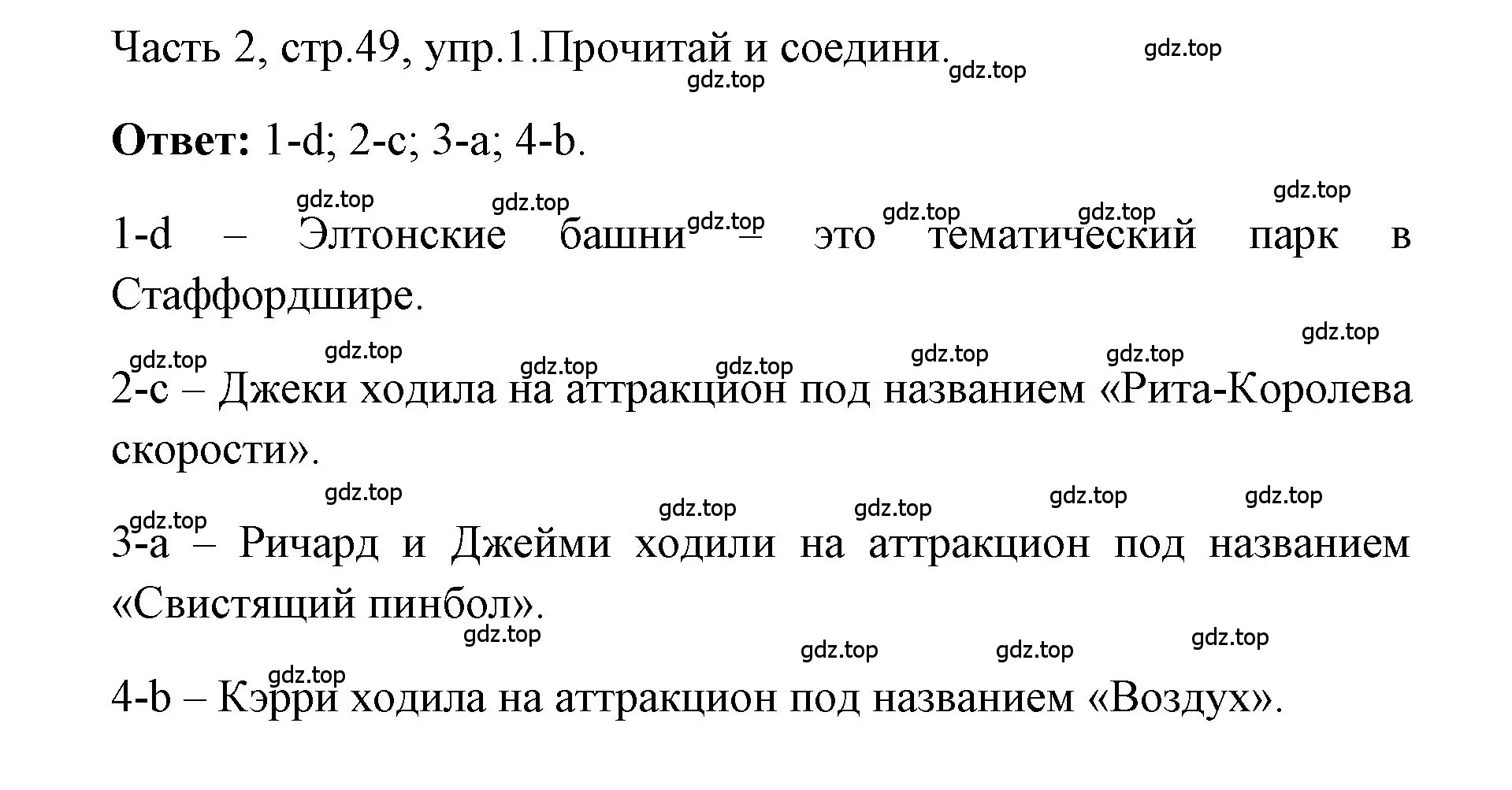 Решение номер 1 (страница 49) гдз по английскому языку 4 класс Быкова, Дули, учебник 2 часть