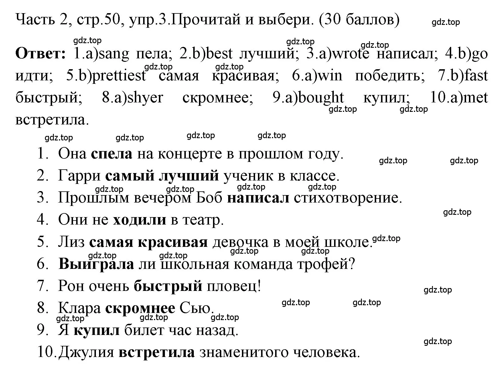 Решение номер 3 (страница 51) гдз по английскому языку 4 класс Быкова, Дули, учебник 2 часть