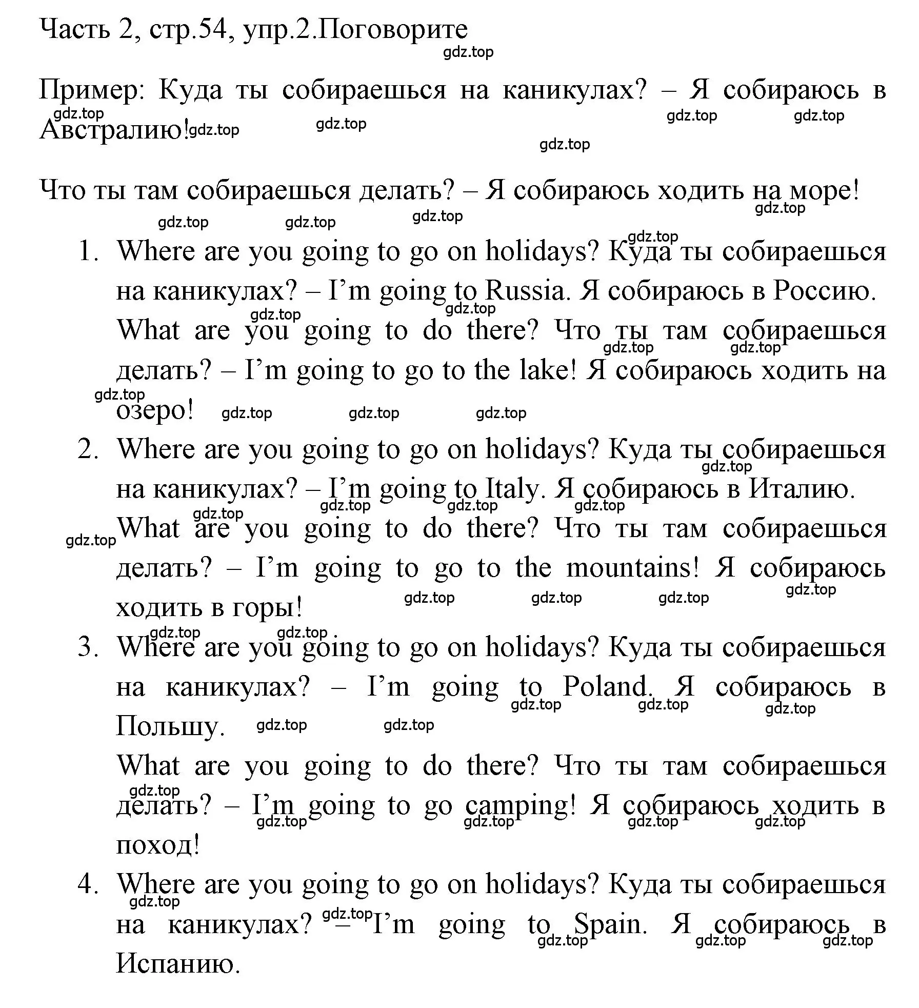 Решение номер 2 (страница 54) гдз по английскому языку 4 класс Быкова, Дули, учебник 2 часть