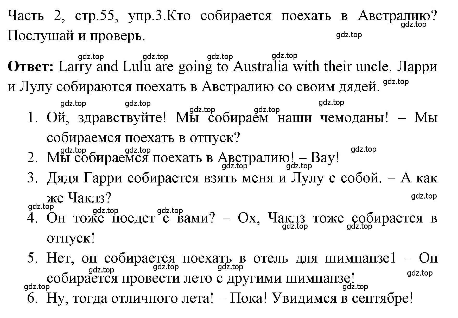 Решение номер 3 (страница 55) гдз по английскому языку 4 класс Быкова, Дули, учебник 2 часть