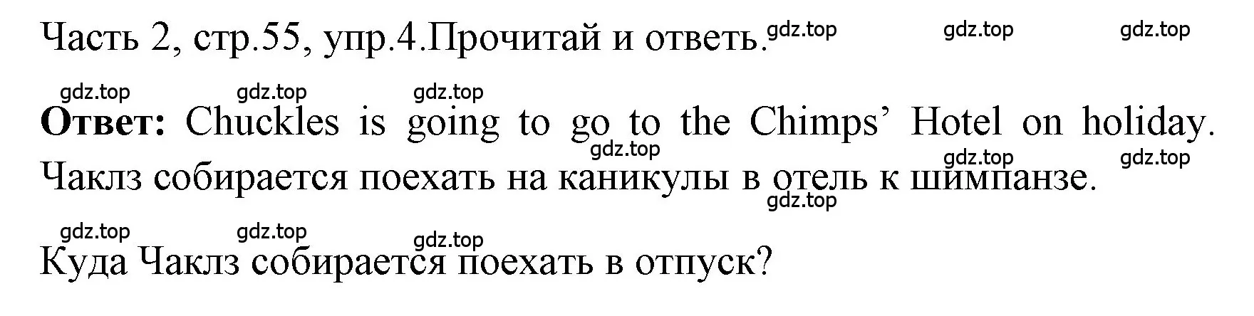 Решение номер 4 (страница 55) гдз по английскому языку 4 класс Быкова, Дули, учебник 2 часть