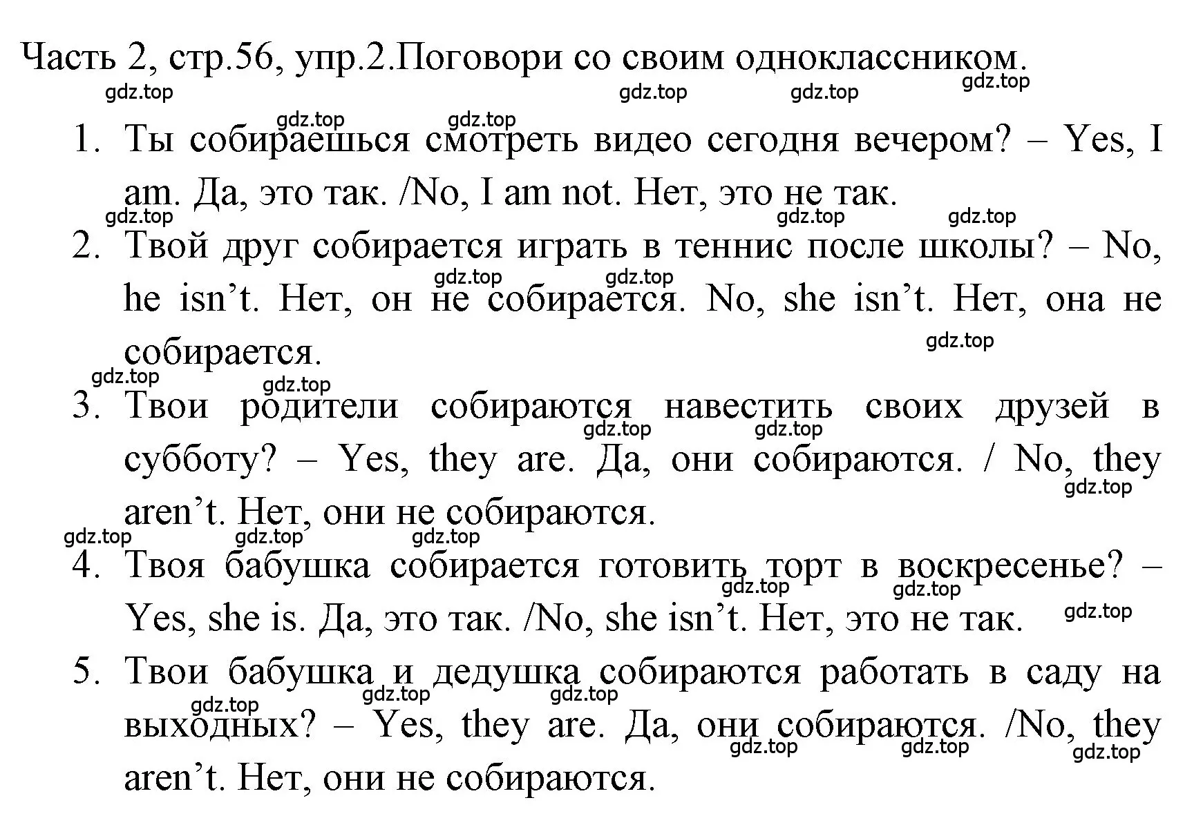 Решение номер 2 (страница 56) гдз по английскому языку 4 класс Быкова, Дули, учебник 2 часть