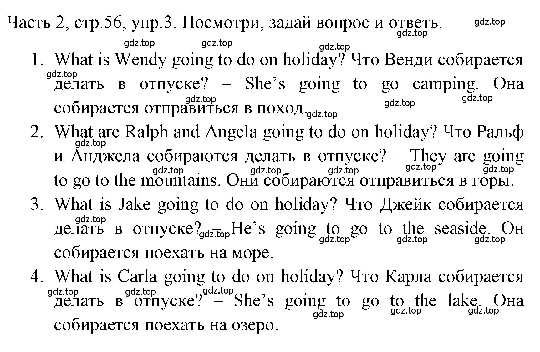 Решение номер 3 (страница 56) гдз по английскому языку 4 класс Быкова, Дули, учебник 2 часть