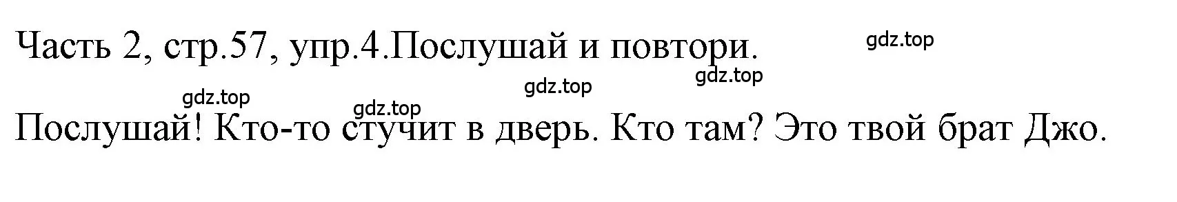 Решение номер 4 (страница 57) гдз по английскому языку 4 класс Быкова, Дули, учебник 2 часть