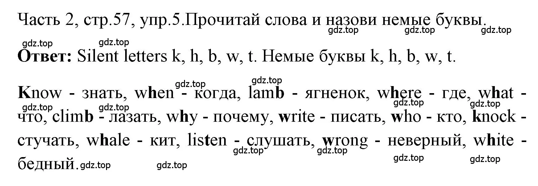 Решение номер 5 (страница 57) гдз по английскому языку 4 класс Быкова, Дули, учебник 2 часть