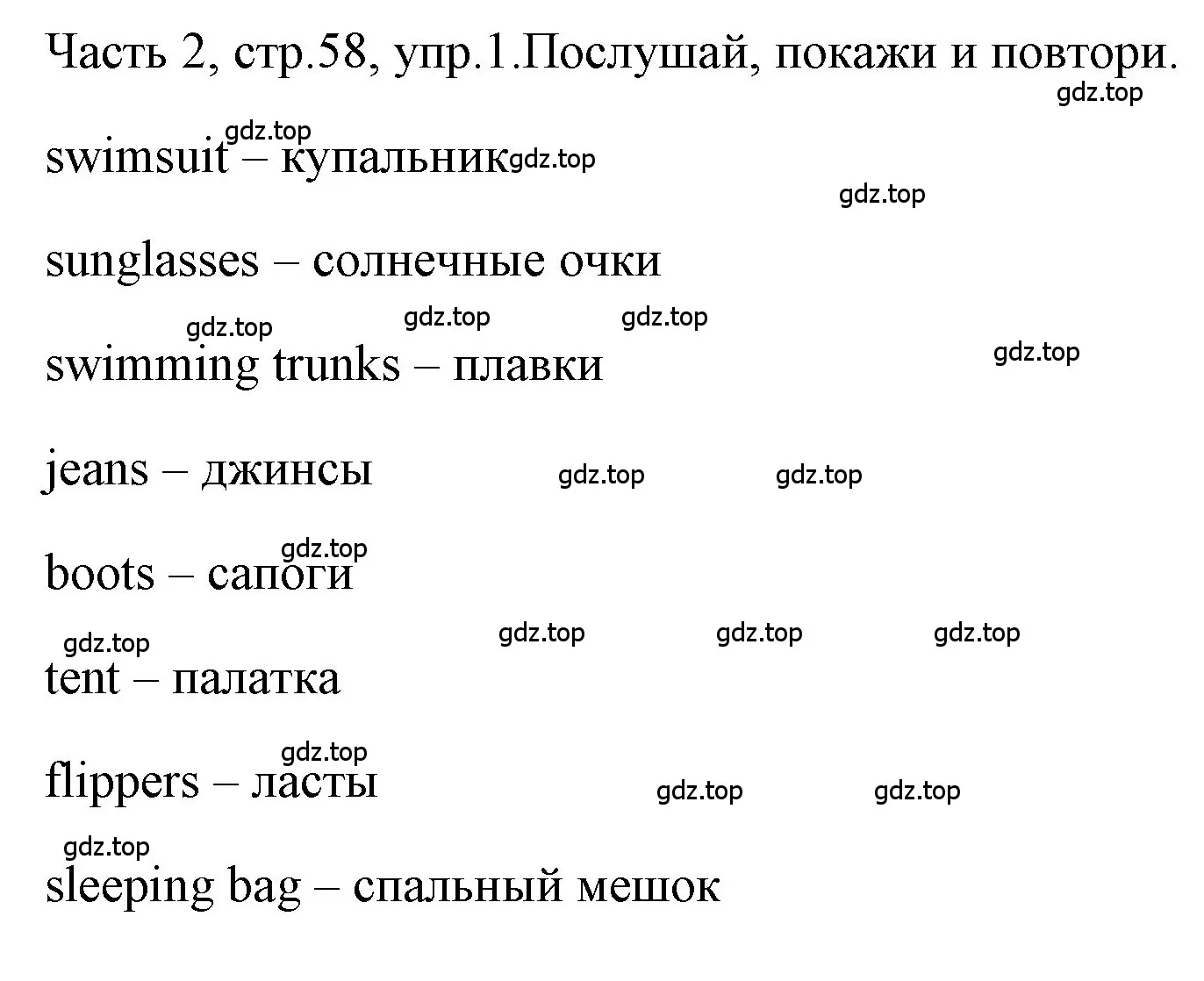 Решение номер 1 (страница 58) гдз по английскому языку 4 класс Быкова, Дули, учебник 2 часть