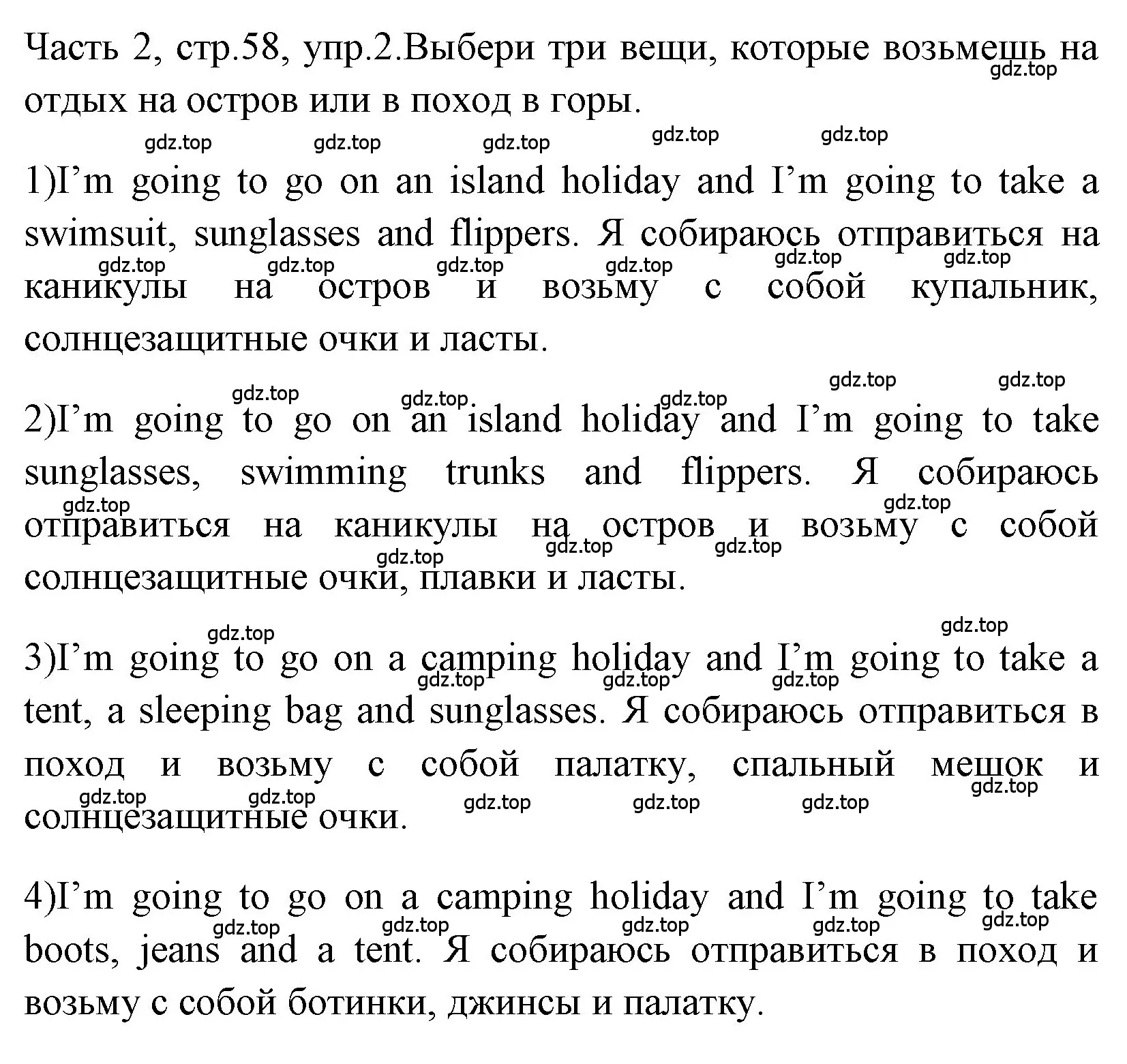 Решение номер 2 (страница 58) гдз по английскому языку 4 класс Быкова, Дули, учебник 2 часть