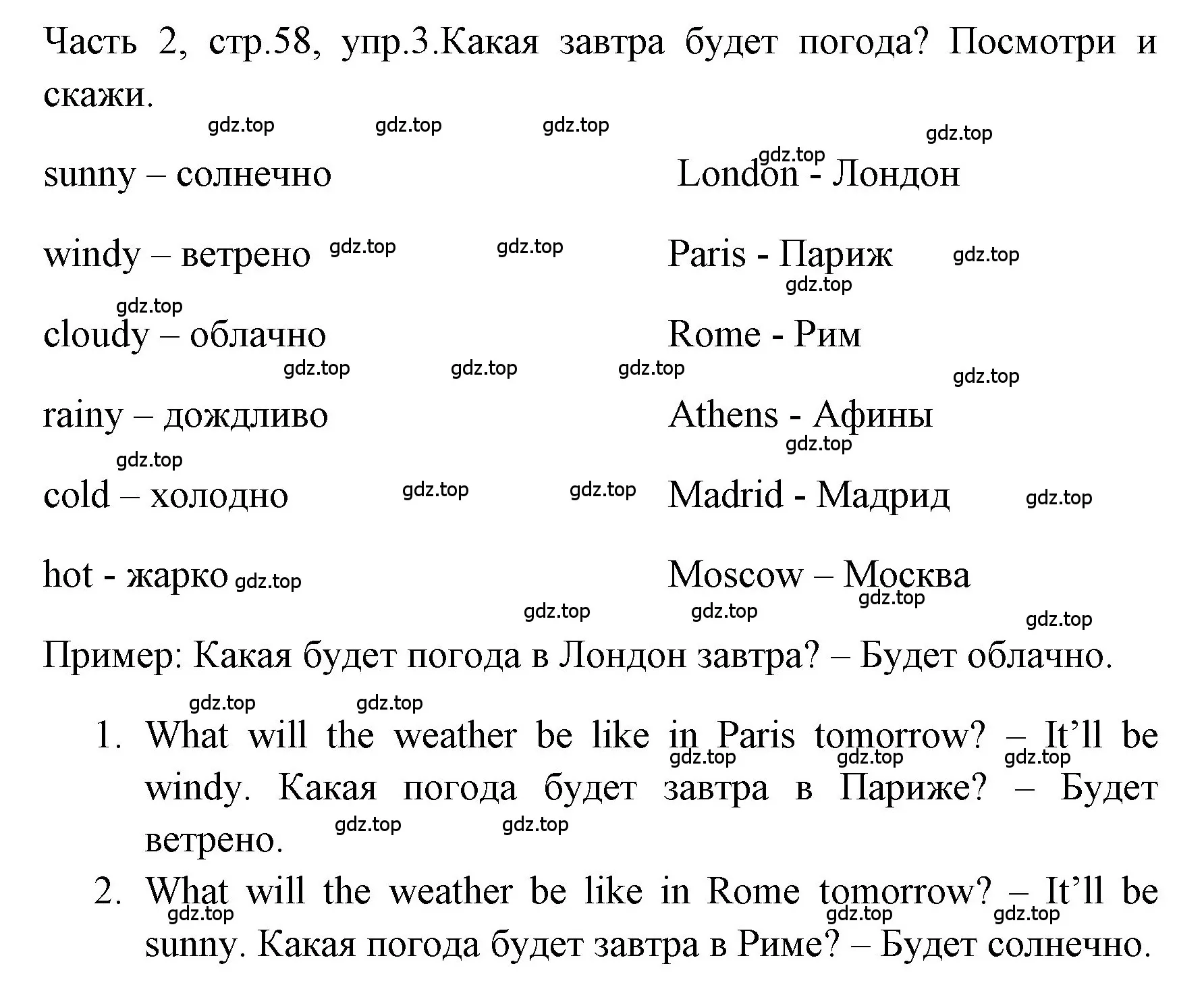 Решение номер 3 (страница 58) гдз по английскому языку 4 класс Быкова, Дули, учебник 2 часть