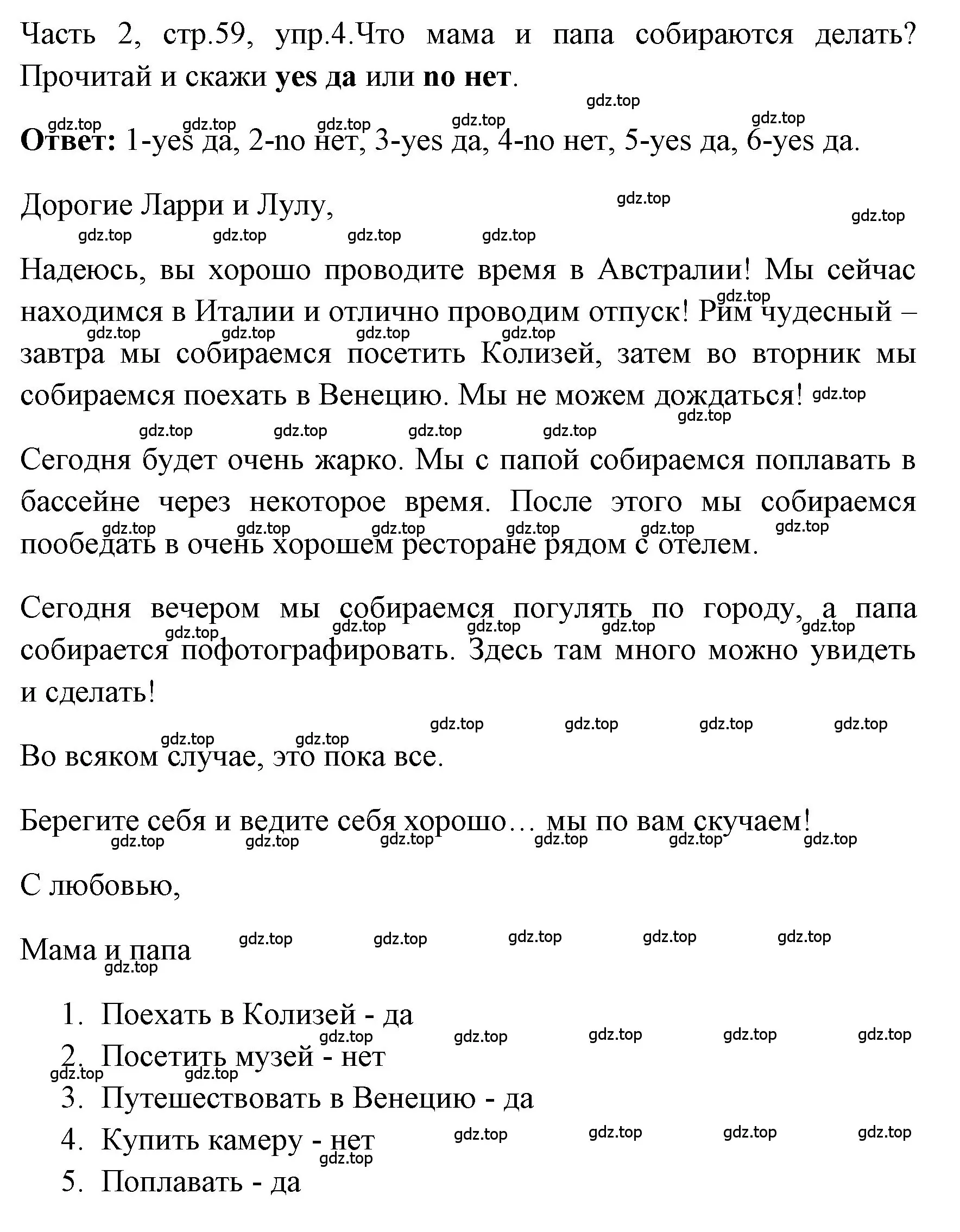 Решение номер 4 (страница 59) гдз по английскому языку 4 класс Быкова, Дули, учебник 2 часть