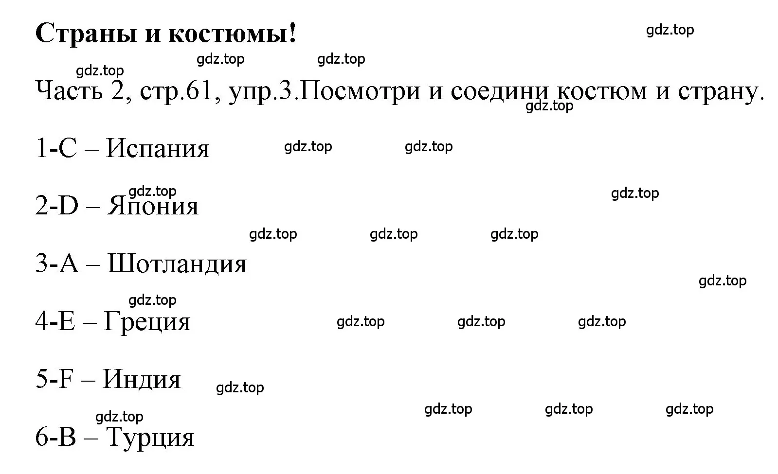 Решение номер 3 (страница 61) гдз по английскому языку 4 класс Быкова, Дули, учебник 2 часть