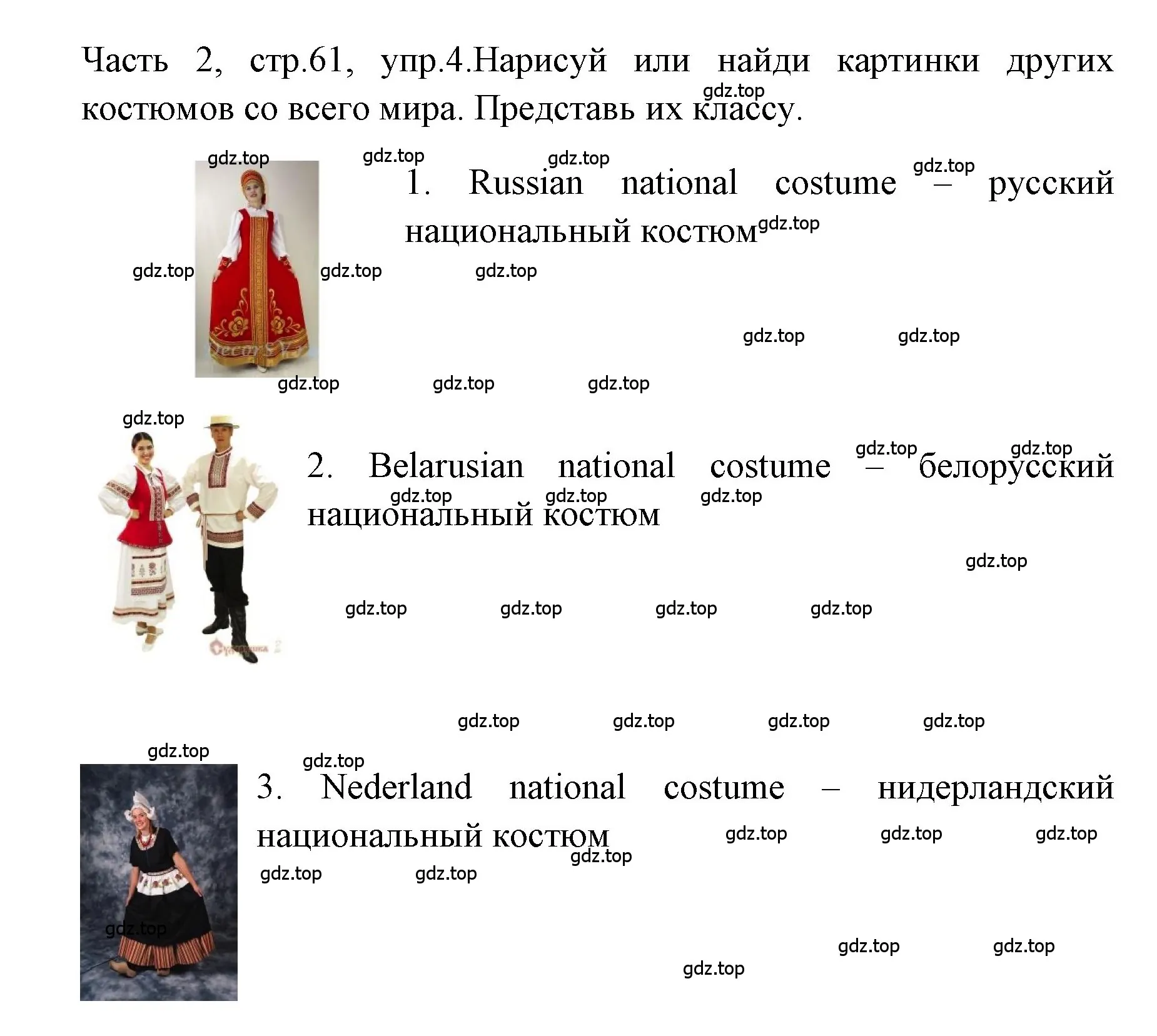 Решение номер 4 (страница 61) гдз по английскому языку 4 класс Быкова, Дули, учебник 2 часть