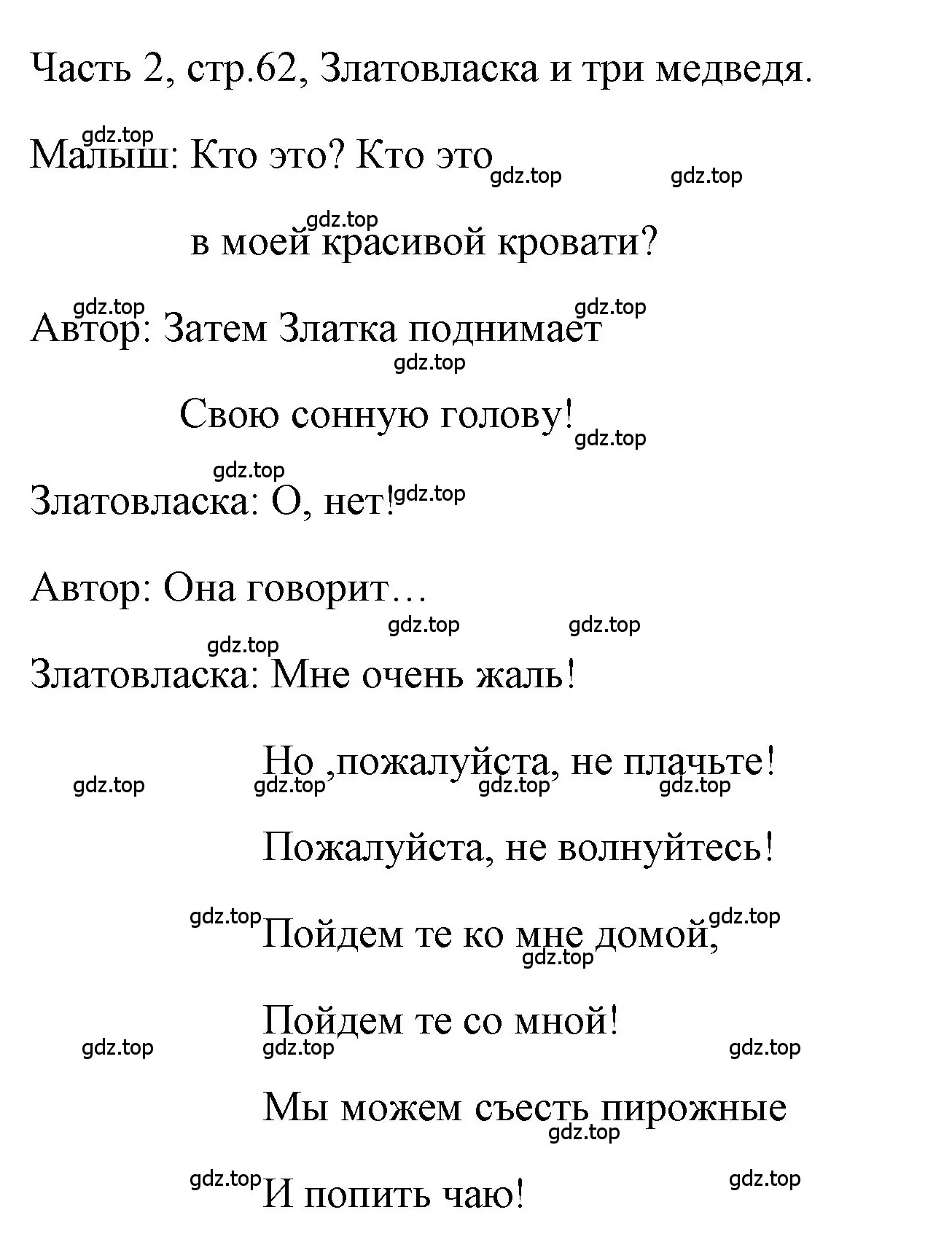 Решение номер 1 (страница 62) гдз по английскому языку 4 класс Быкова, Дули, учебник 2 часть