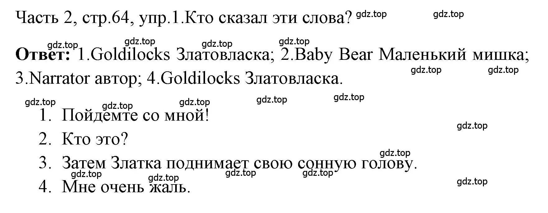 Решение номер 1 (страница 64) гдз по английскому языку 4 класс Быкова, Дули, учебник 2 часть