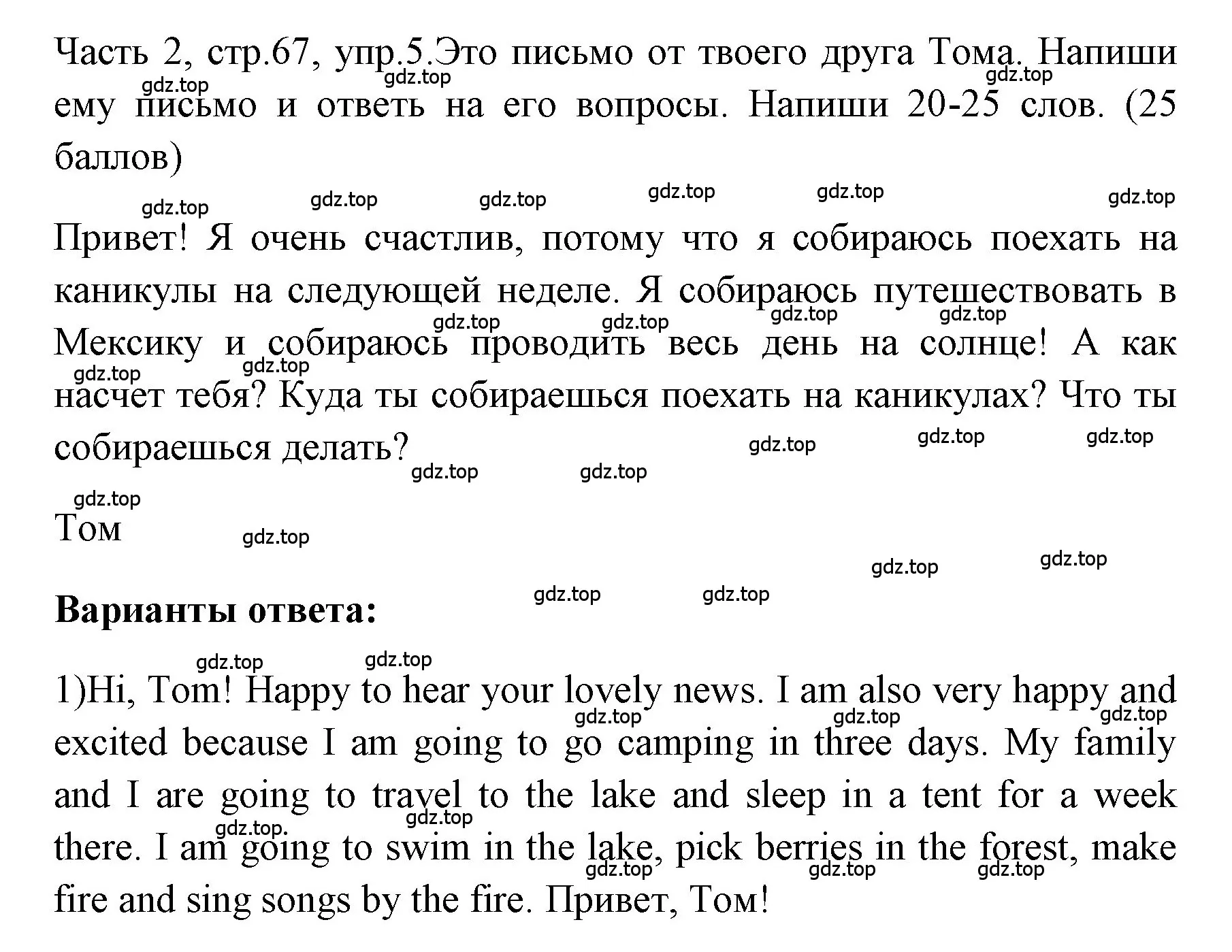 Решение номер 5 (страница 67) гдз по английскому языку 4 класс Быкова, Дули, учебник 2 часть