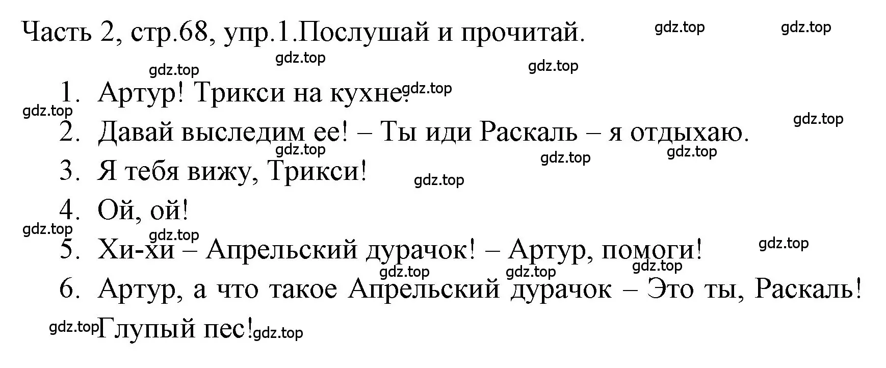 Решение номер 1 (страница 68) гдз по английскому языку 4 класс Быкова, Дули, учебник 2 часть