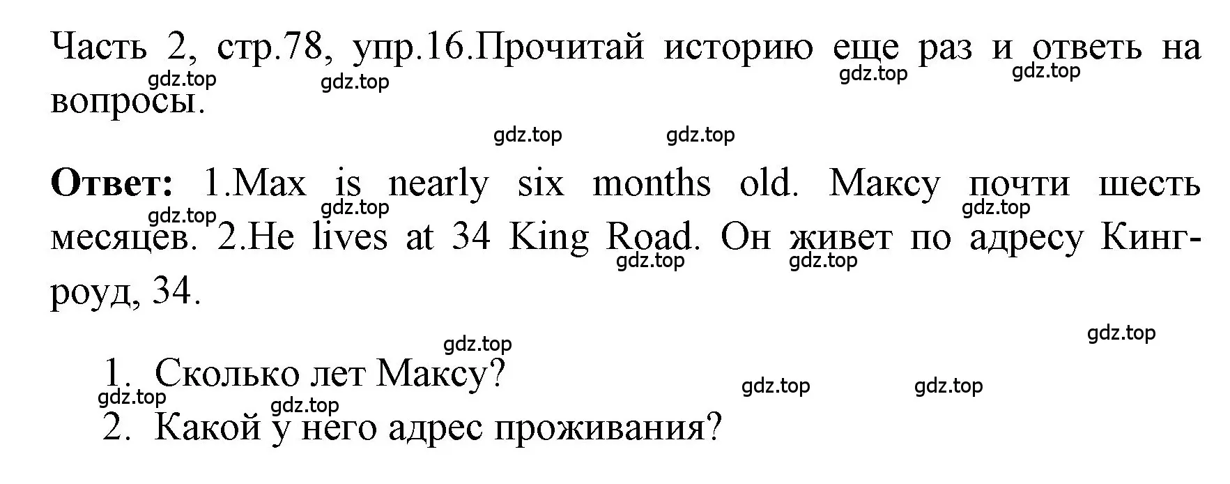 Решение номер 16 (страница 78) гдз по английскому языку 4 класс Быкова, Дули, учебник 2 часть