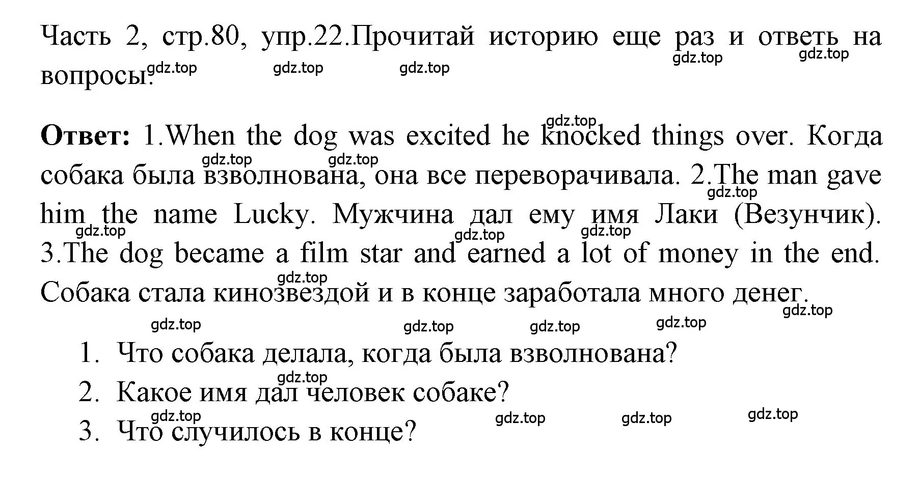 Решение номер 22 (страница 80) гдз по английскому языку 4 класс Быкова, Дули, учебник 2 часть