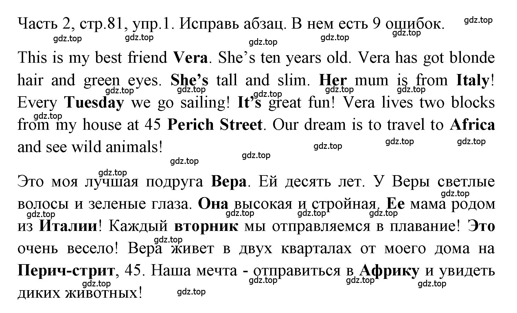 Решение номер 1 (страница 81) гдз по английскому языку 4 класс Быкова, Дули, учебник 2 часть