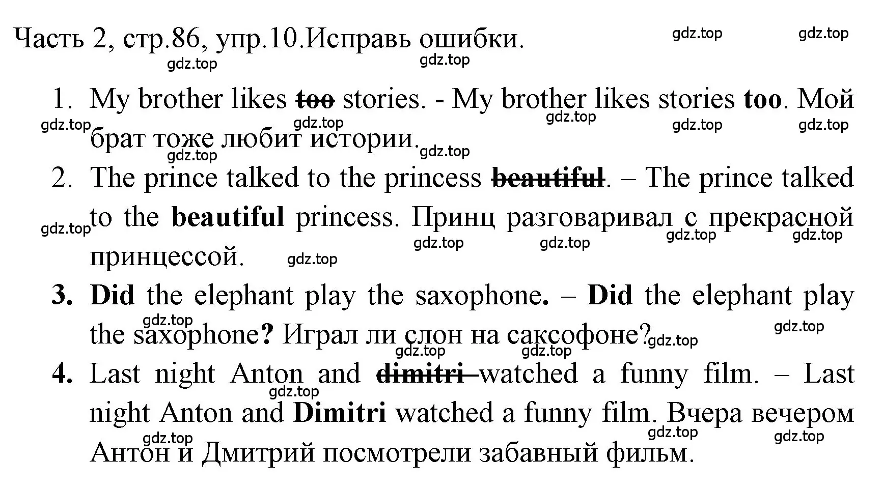 Решение номер 10 (страница 86) гдз по английскому языку 4 класс Быкова, Дули, учебник 2 часть