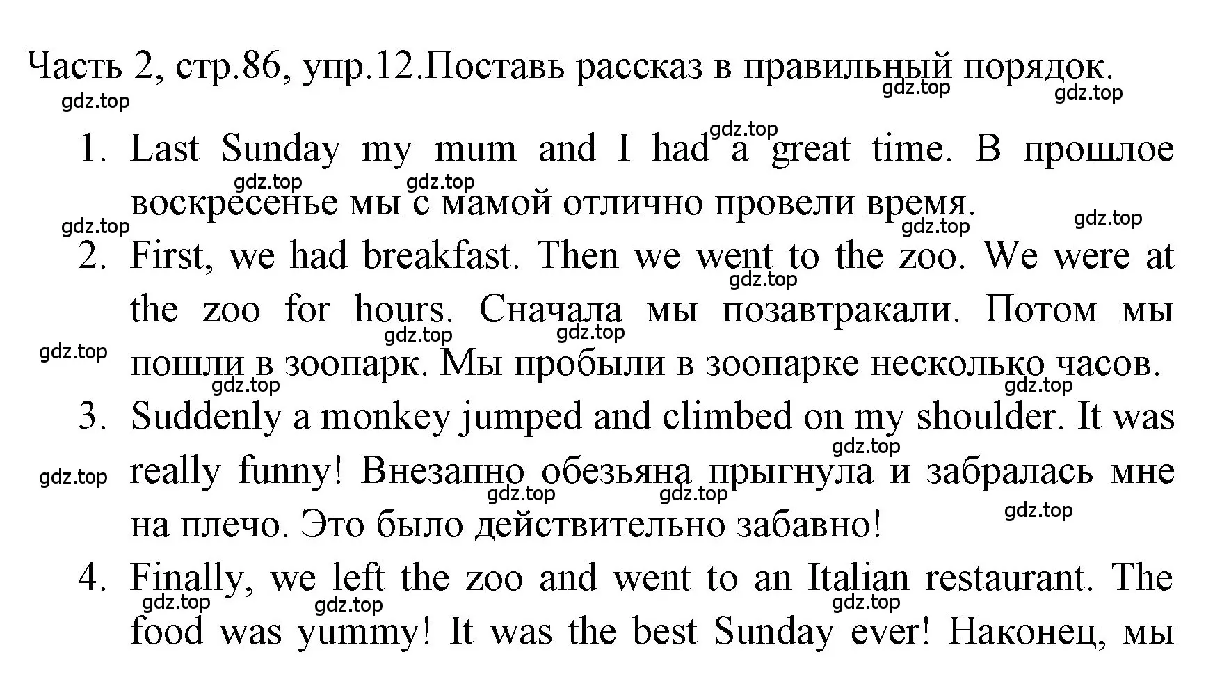 Решение номер 12 (страница 86) гдз по английскому языку 4 класс Быкова, Дули, учебник 2 часть