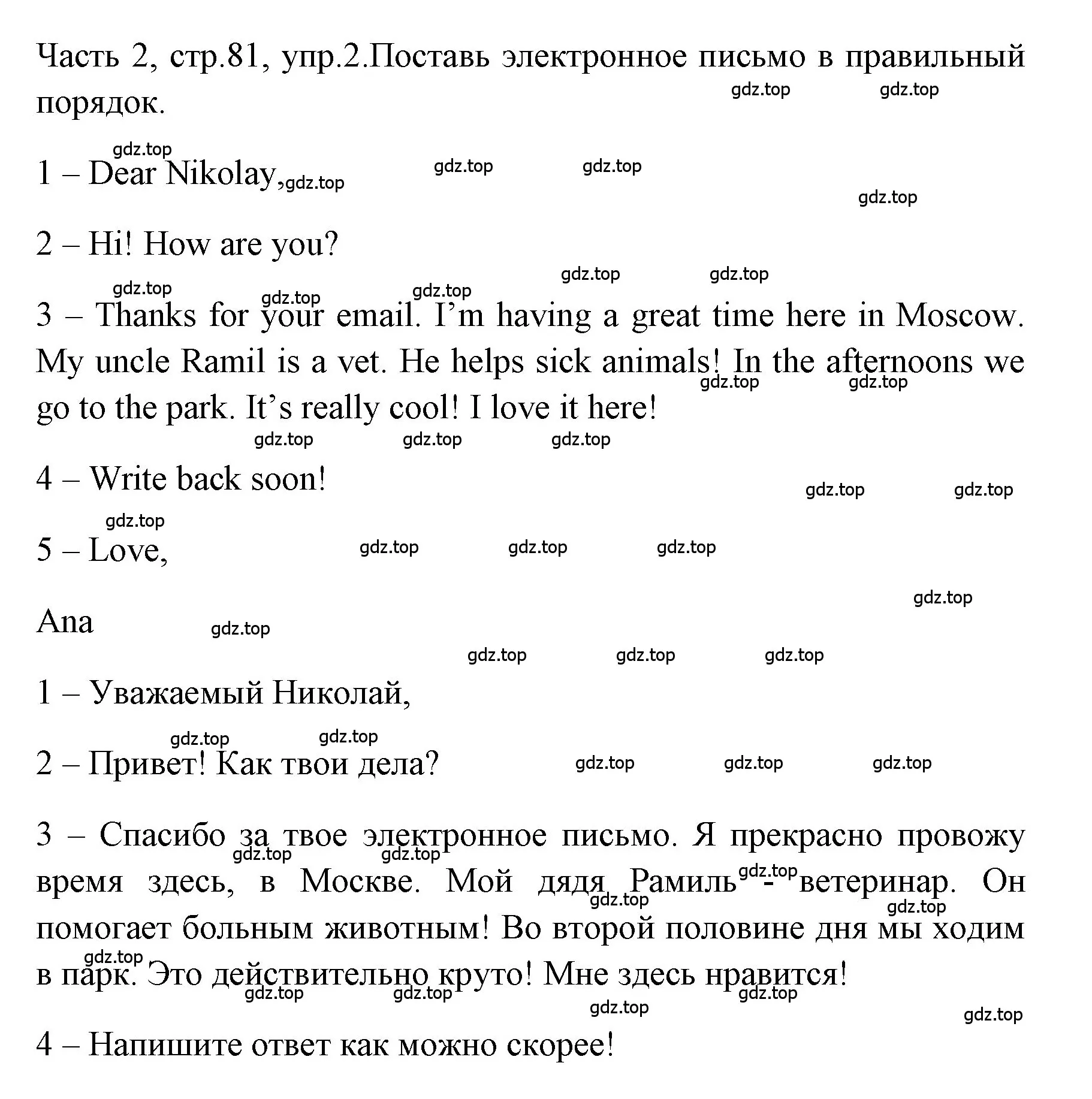 Решение номер 2 (страница 81) гдз по английскому языку 4 класс Быкова, Дули, учебник 2 часть