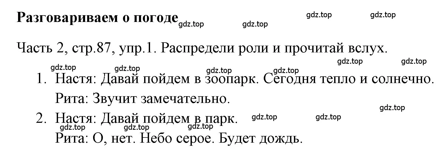 Решение номер 1 (страница 87) гдз по английскому языку 4 класс Быкова, Дули, учебник 2 часть