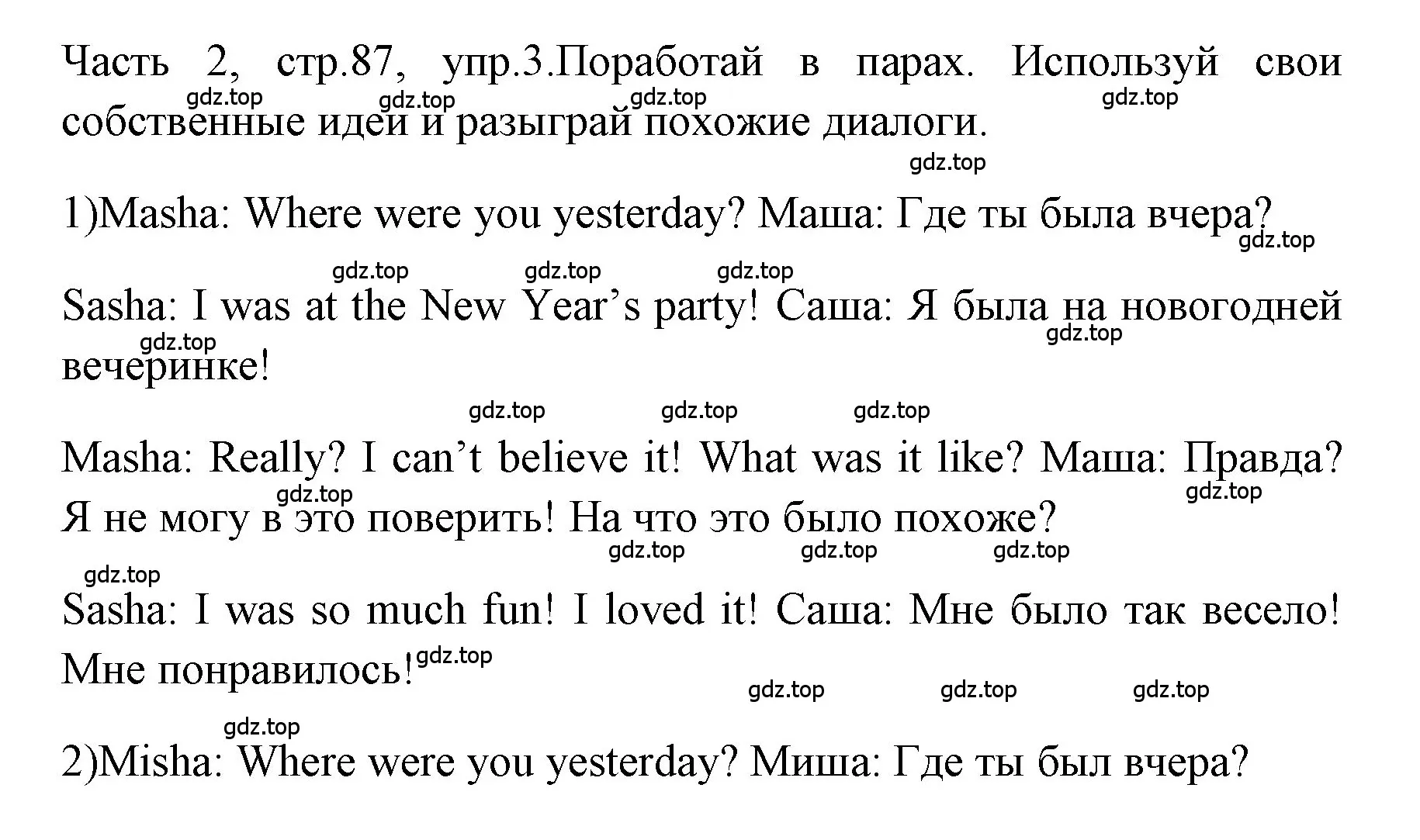 Решение номер 3 (страница 87) гдз по английскому языку 4 класс Быкова, Дули, учебник 2 часть