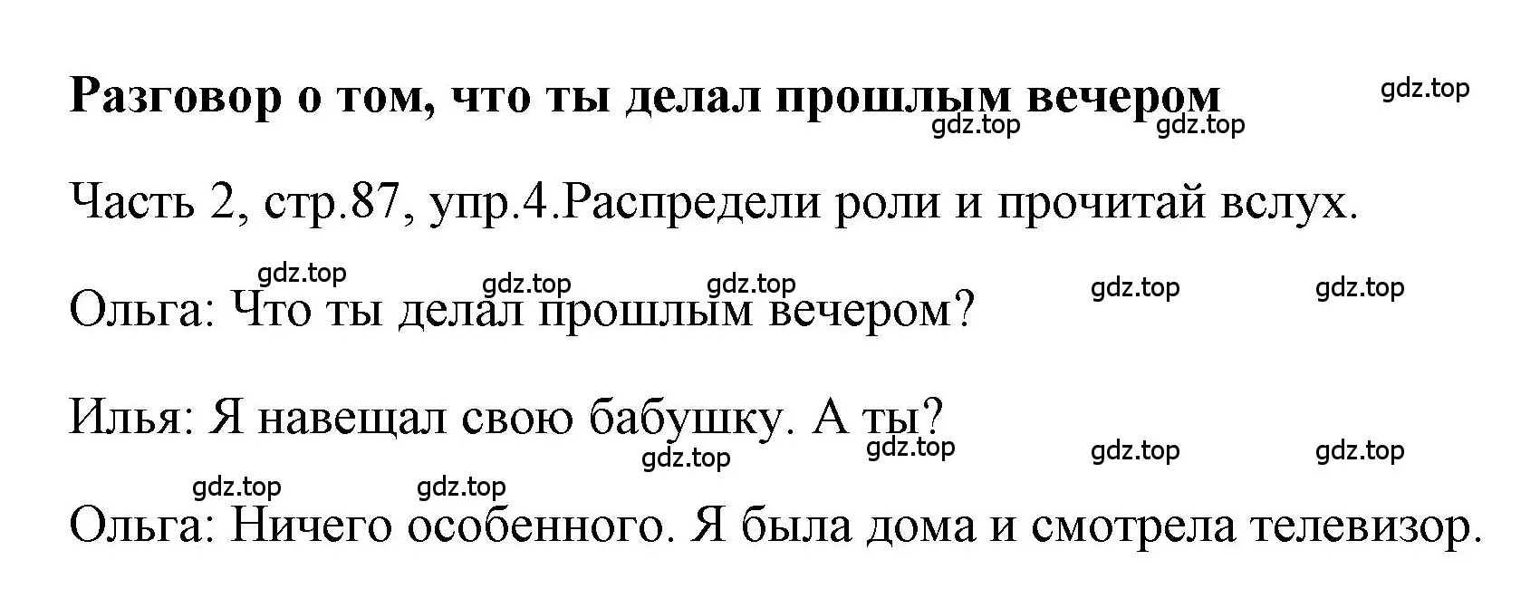 Решение номер 4 (страница 87) гдз по английскому языку 4 класс Быкова, Дули, учебник 2 часть