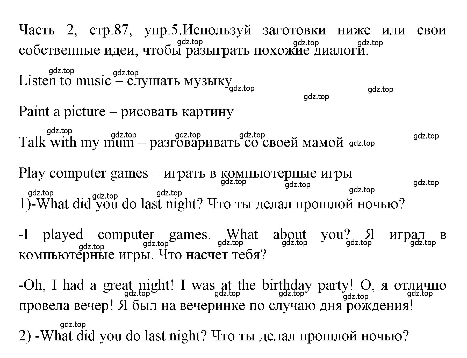 Английский 5 класс страница 87 номер 8