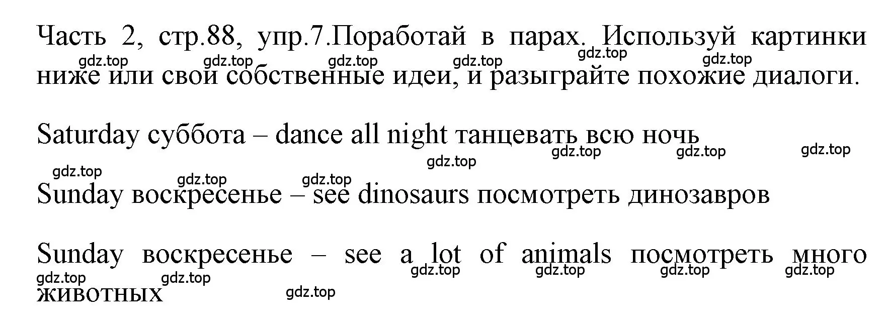 Решение номер 7 (страница 88) гдз по английскому языку 4 класс Быкова, Дули, учебник 2 часть