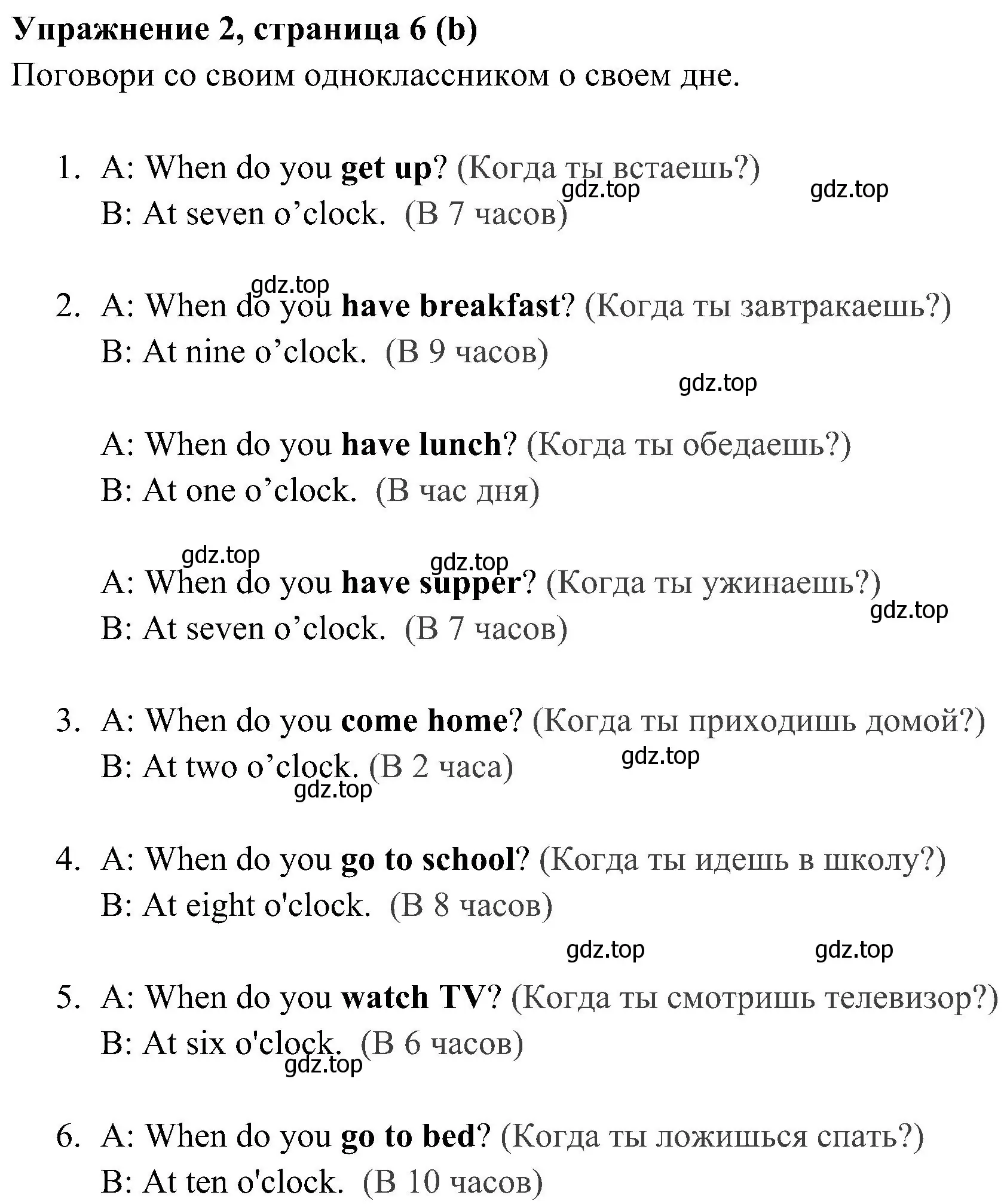 Решение 2. номер 2 (страница 6) гдз по английскому языку 4 класс Быкова, Дули, учебник 1 часть