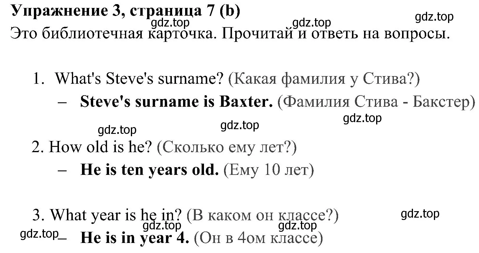 Решение 2. номер 3 (страница 7) гдз по английскому языку 4 класс Быкова, Дули, учебник 1 часть