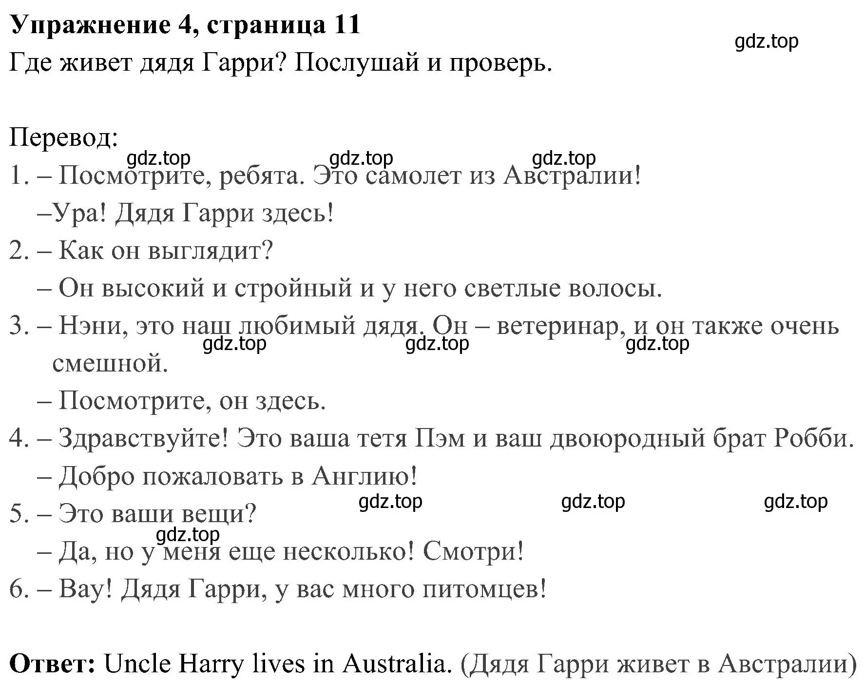 Решение 2. номер 4 (страница 11) гдз по английскому языку 4 класс Быкова, Дули, учебник 1 часть