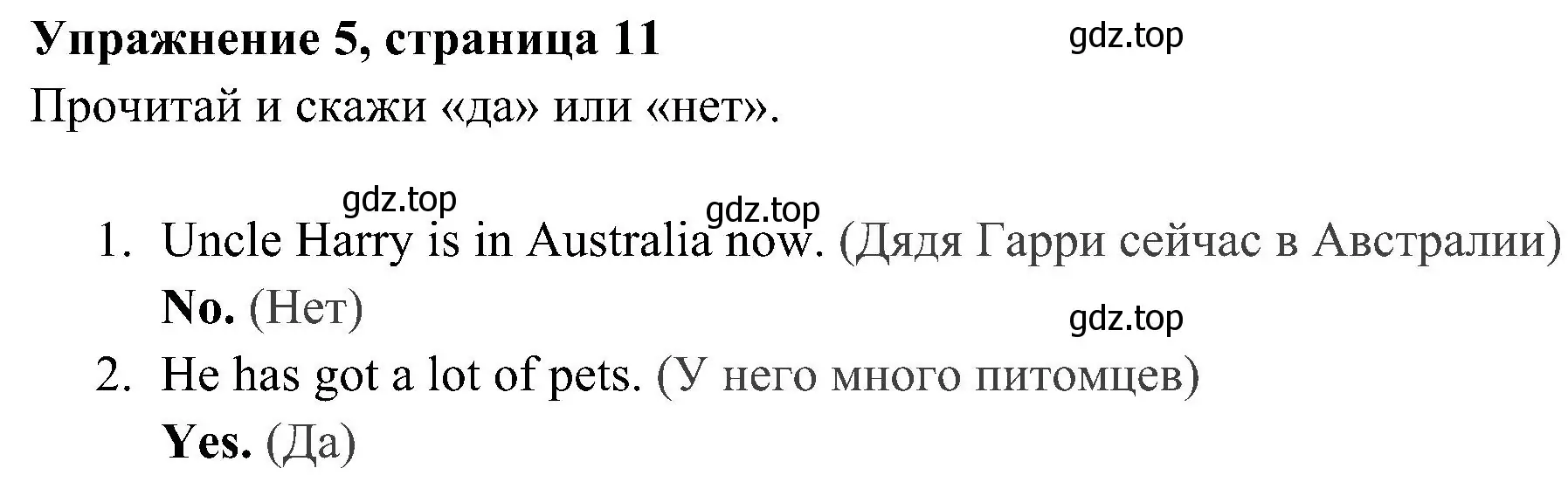 Решение 2. номер 5 (страница 11) гдз по английскому языку 4 класс Быкова, Дули, учебник 1 часть