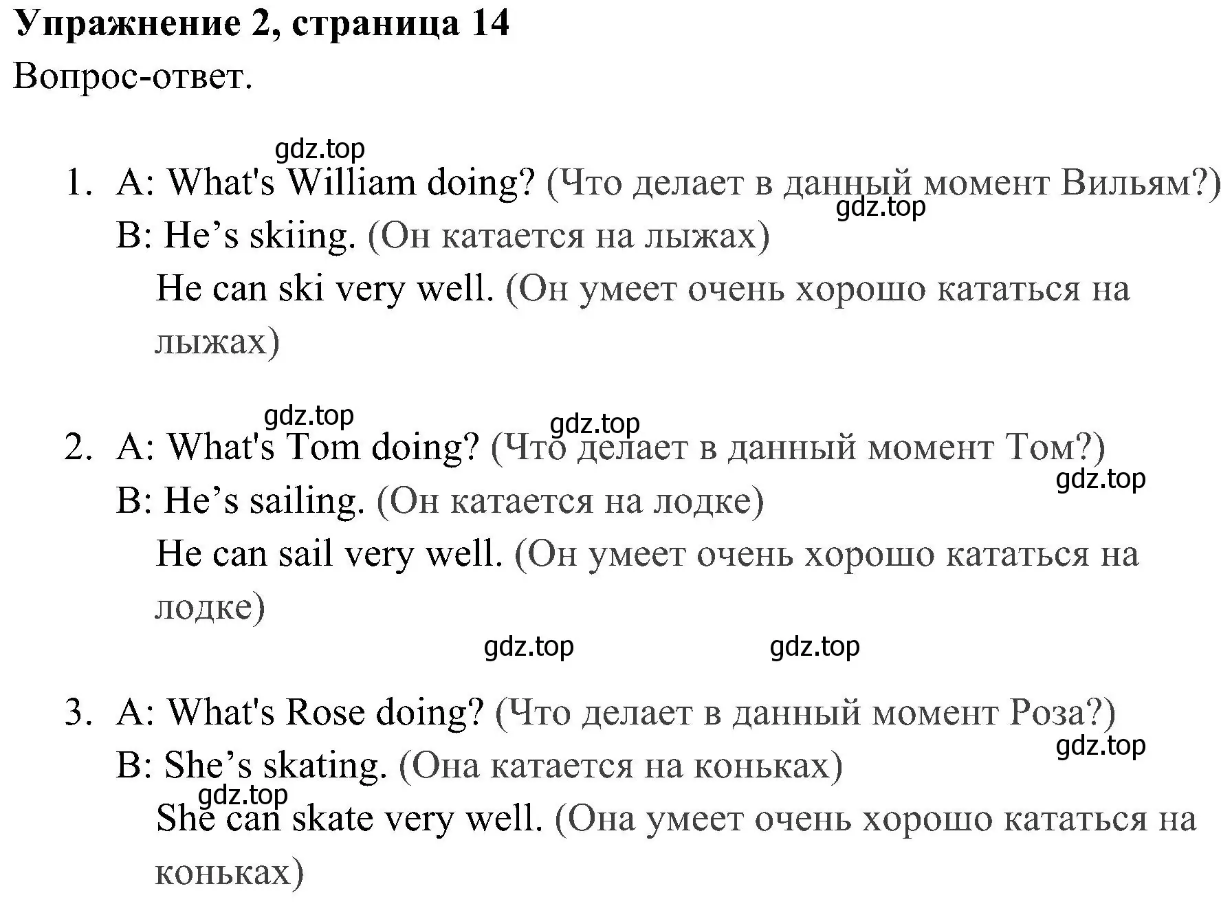 Решение 2. номер 2 (страница 14) гдз по английскому языку 4 класс Быкова, Дули, учебник 1 часть