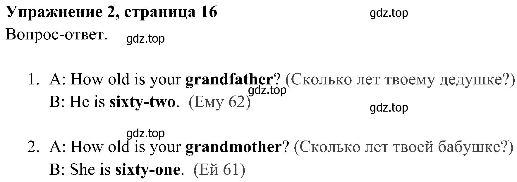 Решение 2. номер 2 (страница 16) гдз по английскому языку 4 класс Быкова, Дули, учебник 1 часть