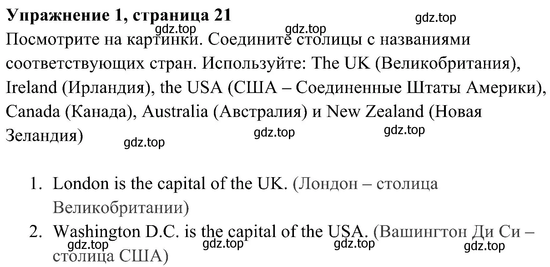 Решение 2. номер 1 (страница 21) гдз по английскому языку 4 класс Быкова, Дули, учебник 1 часть